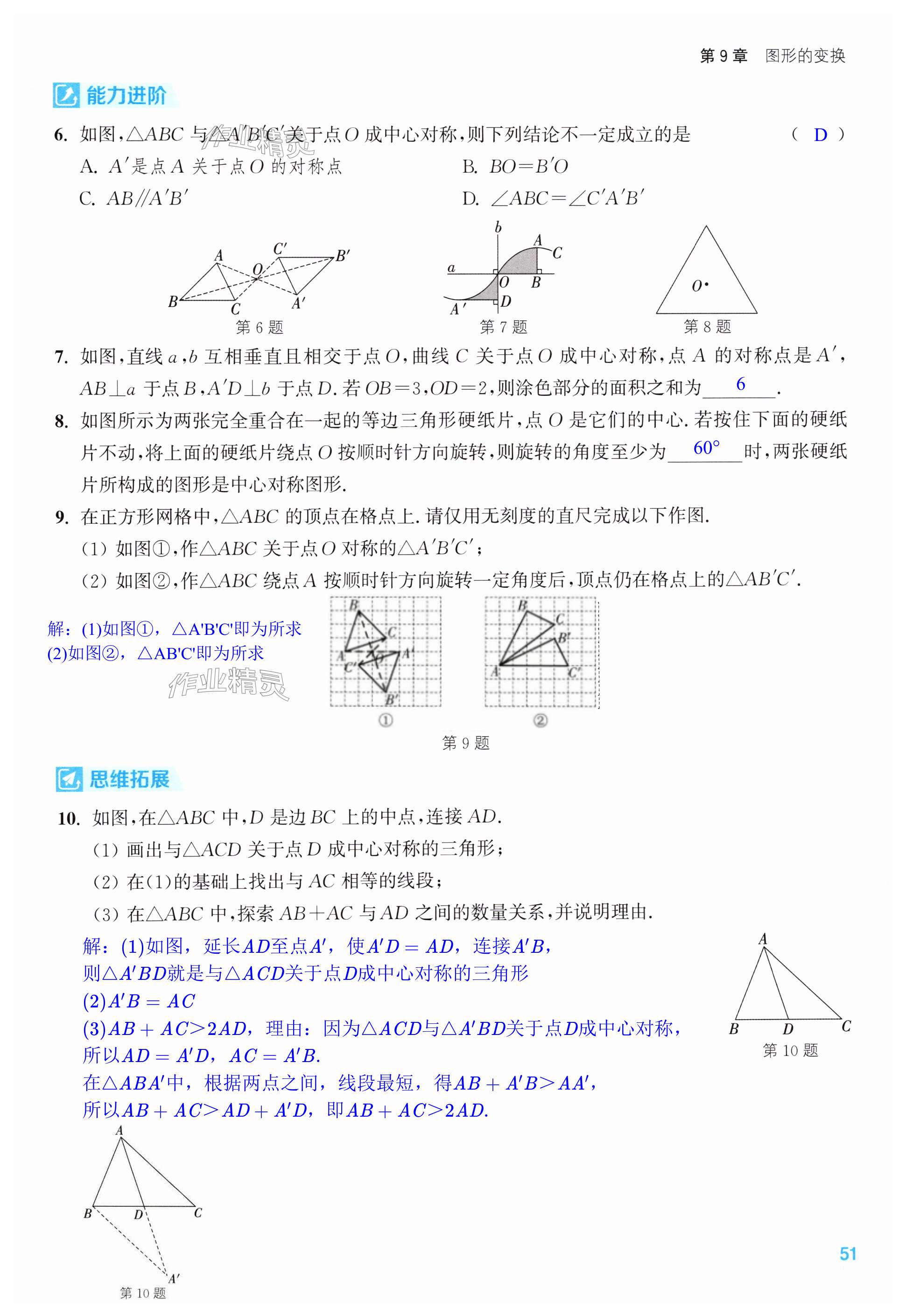 第51页