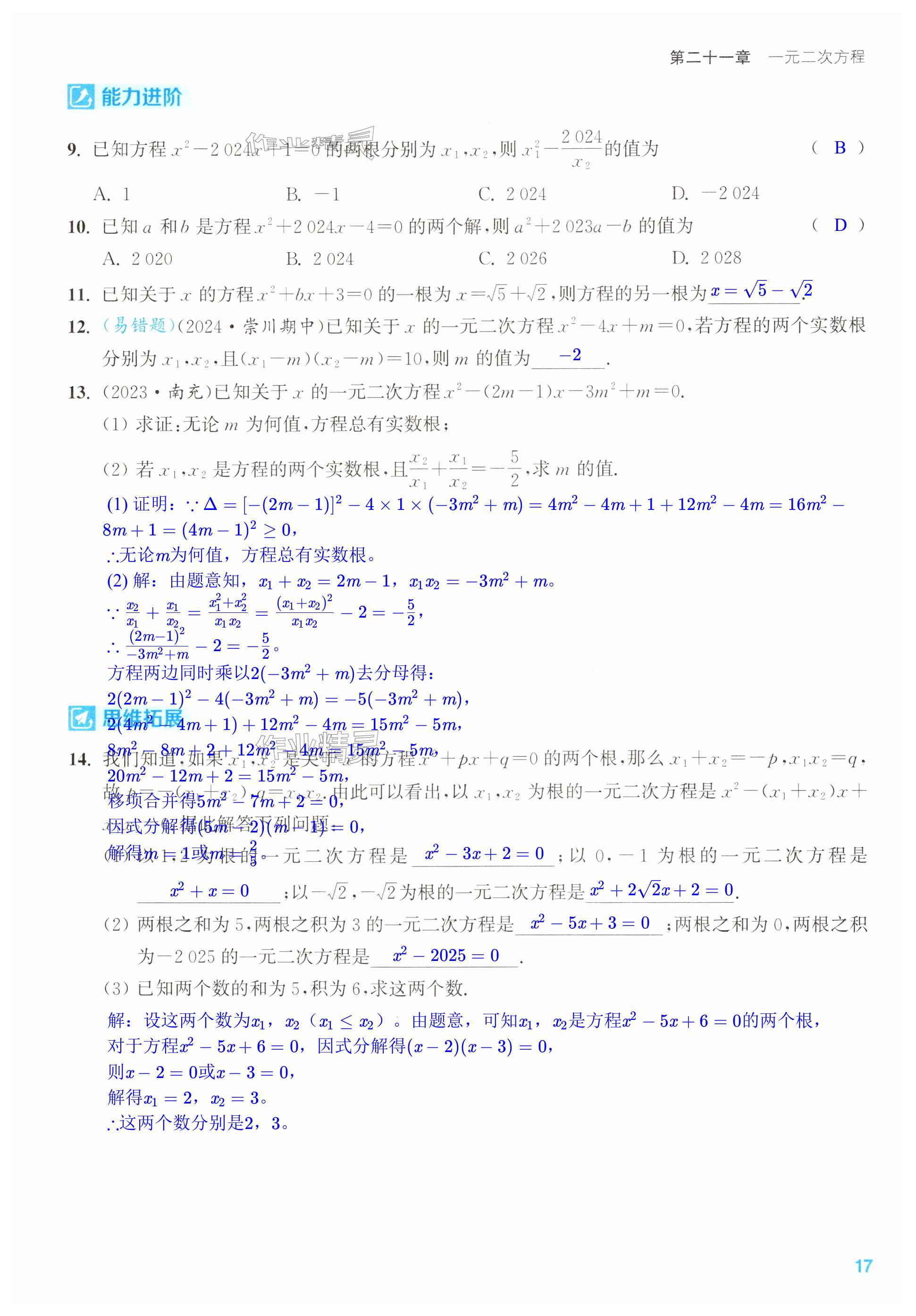 第17页