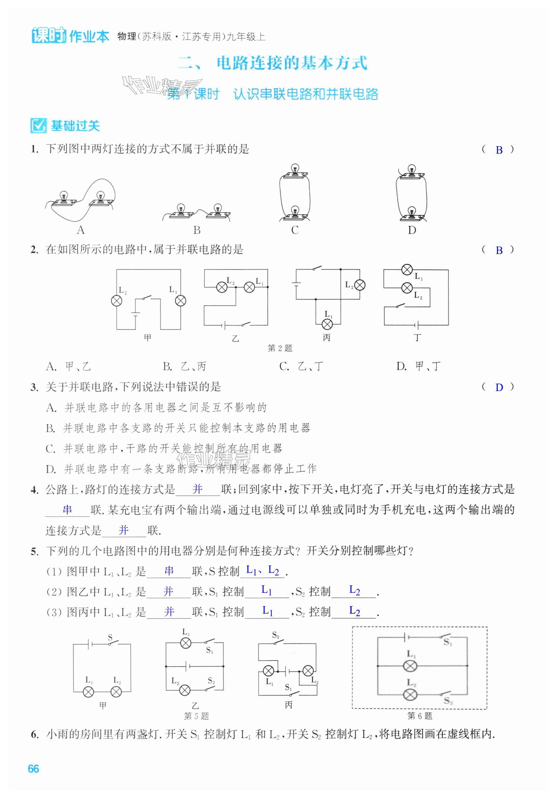 第66页