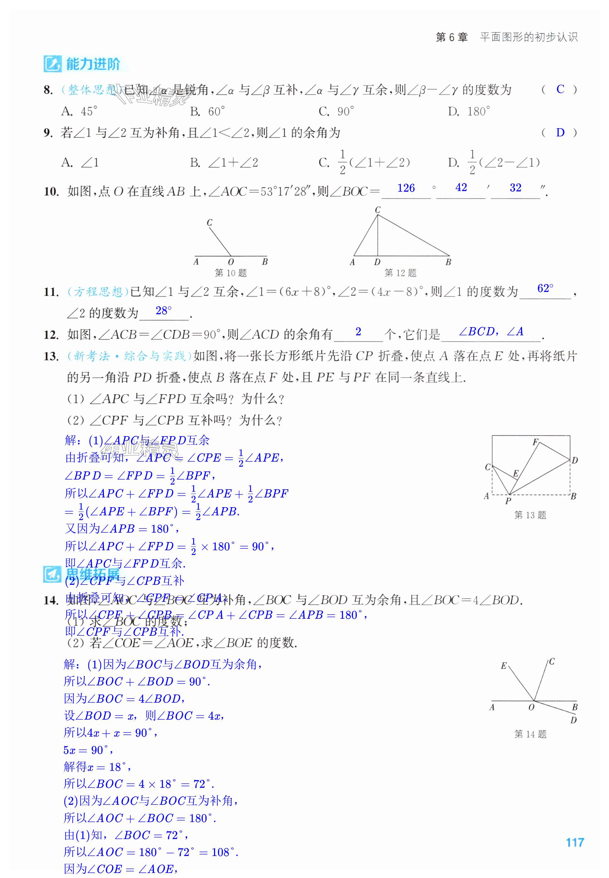 第117页