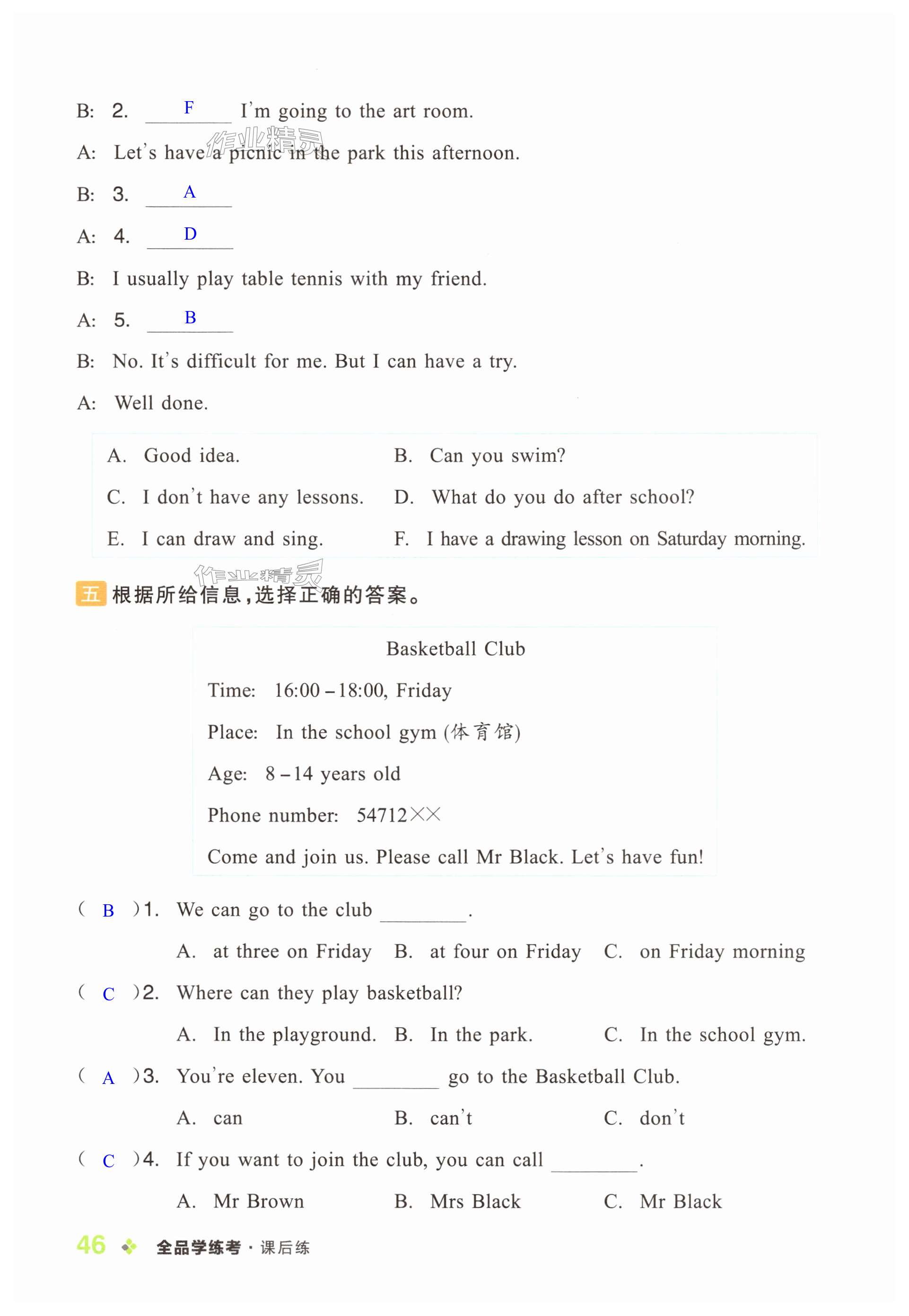 第46页