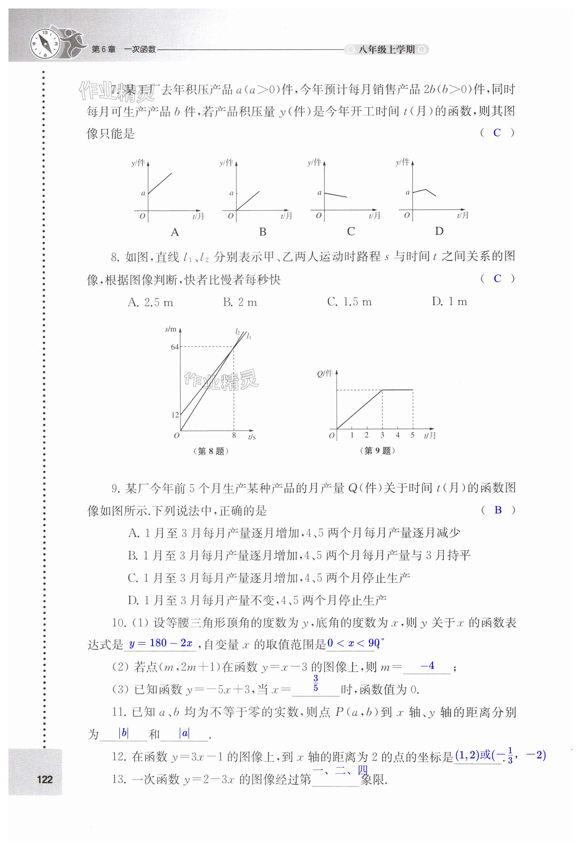 第122页