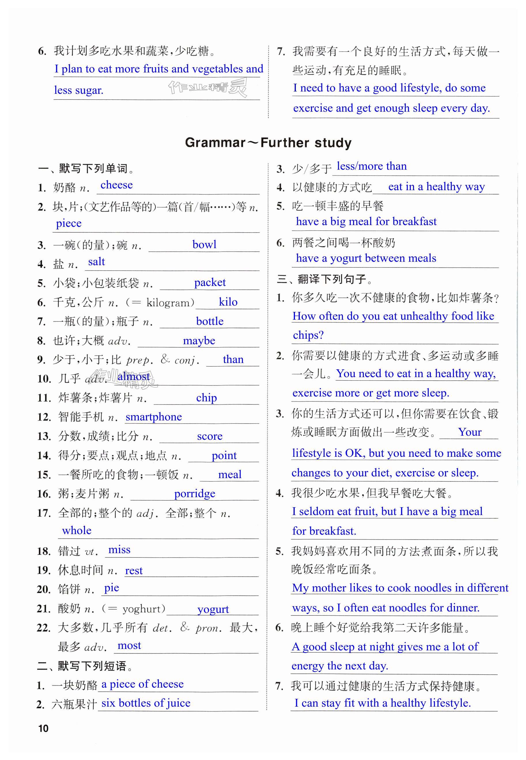 第10页