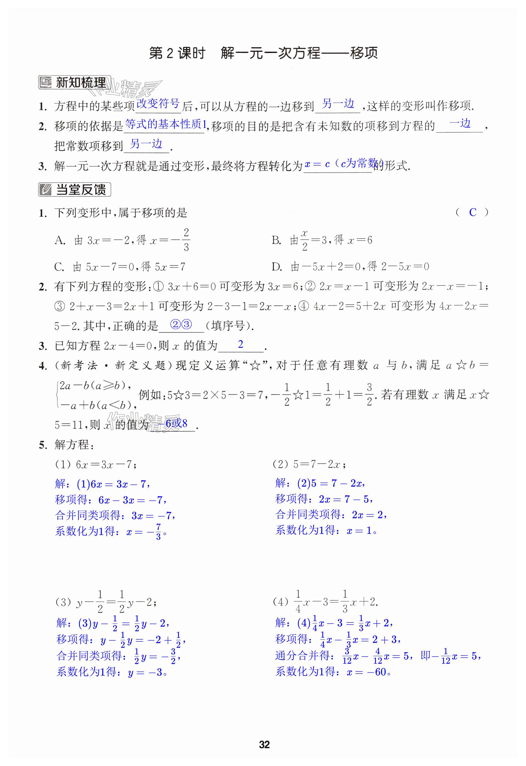 第32页