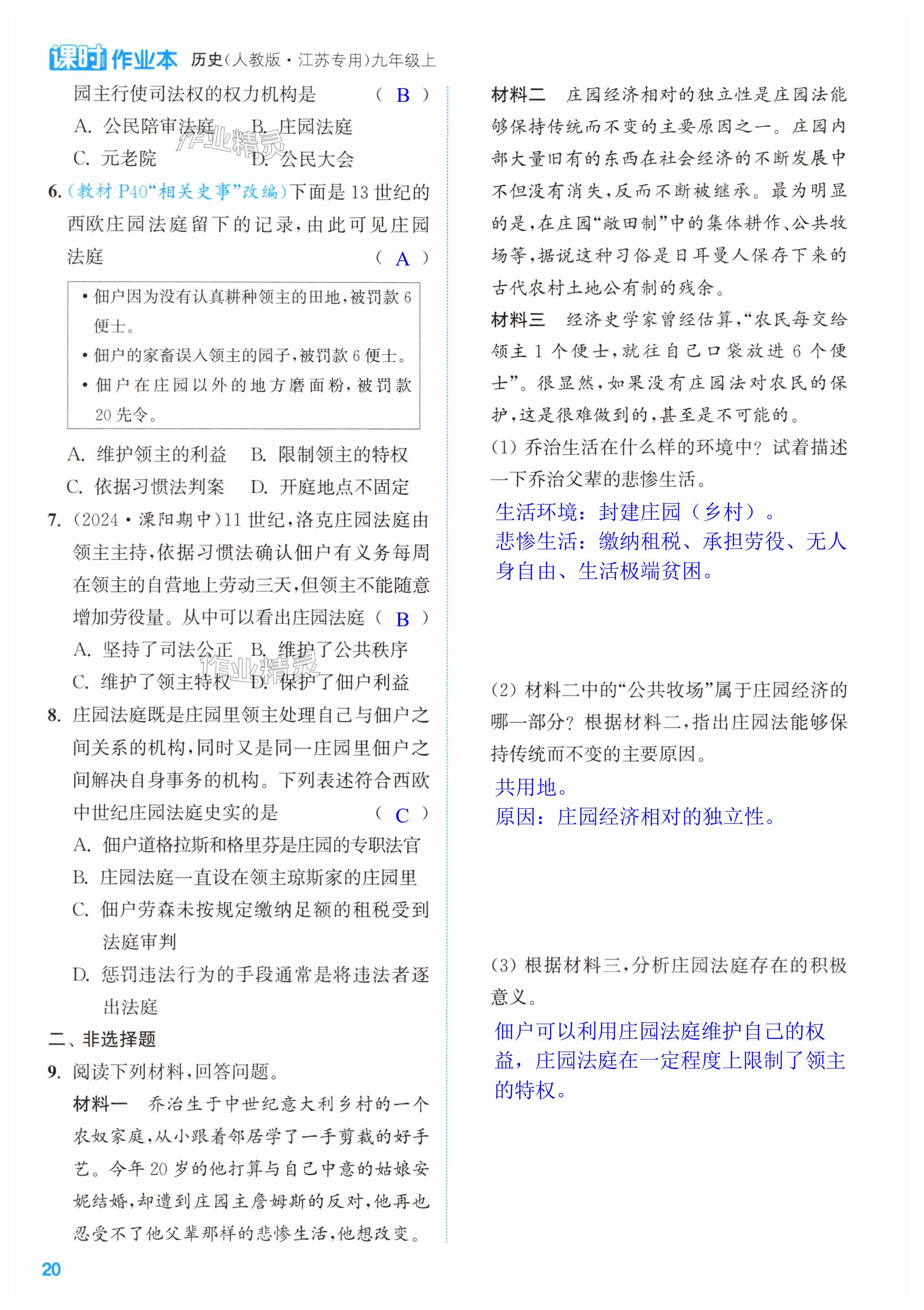 第20页