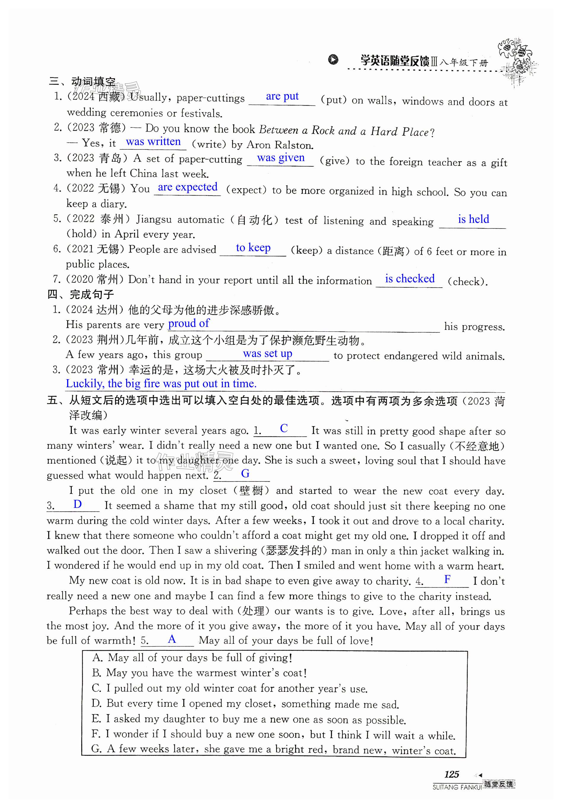 第125页