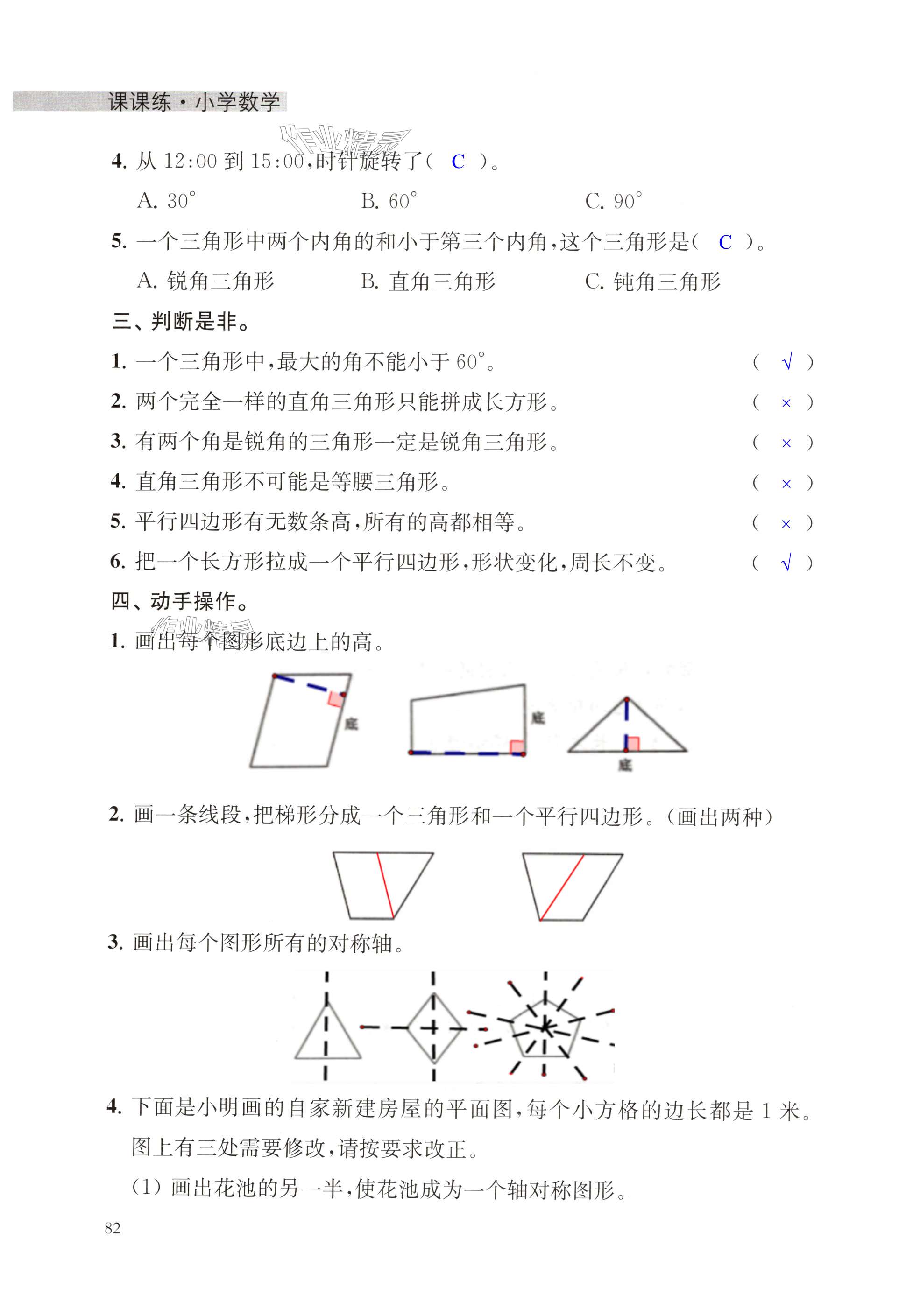 第82页