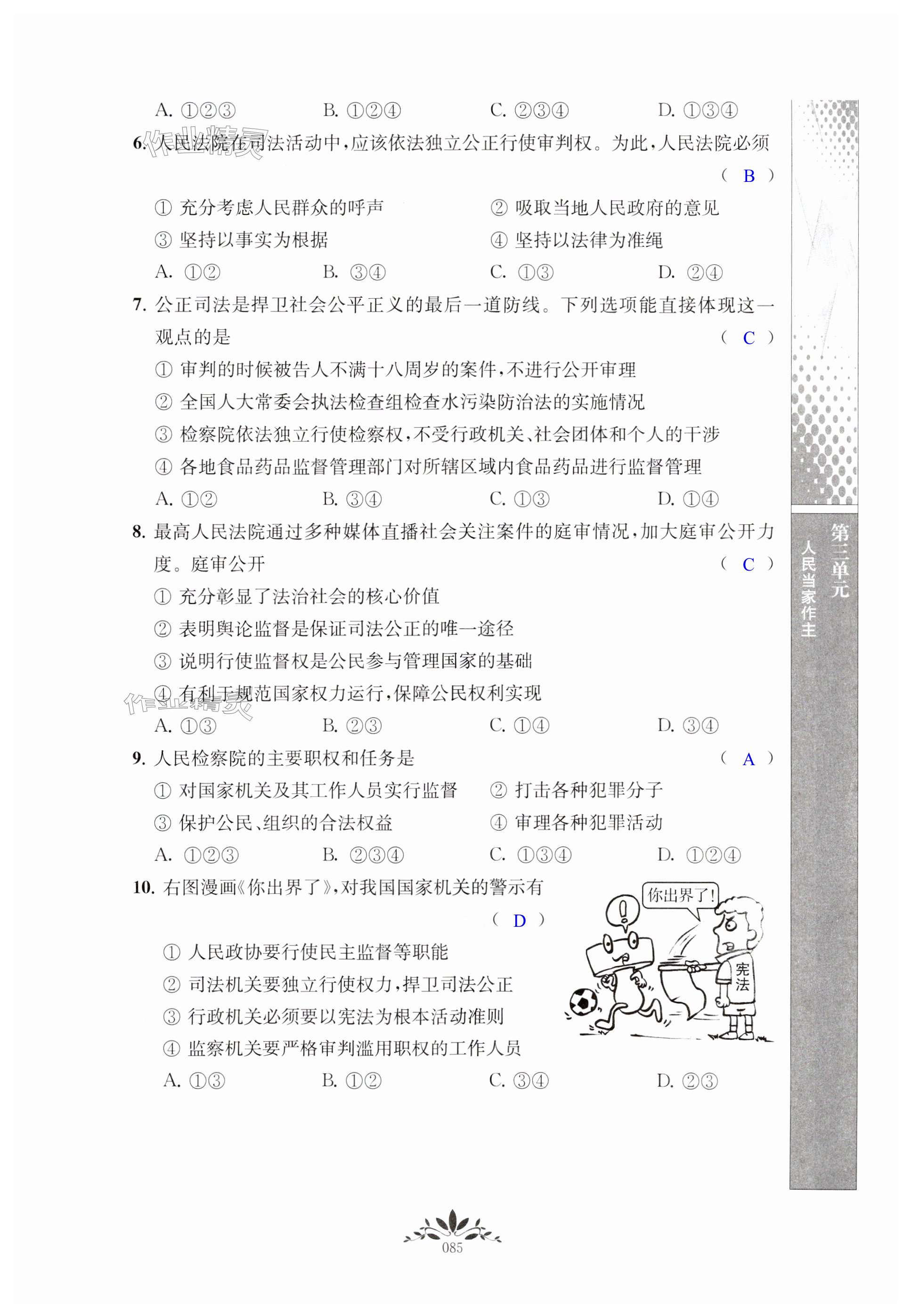 第85页