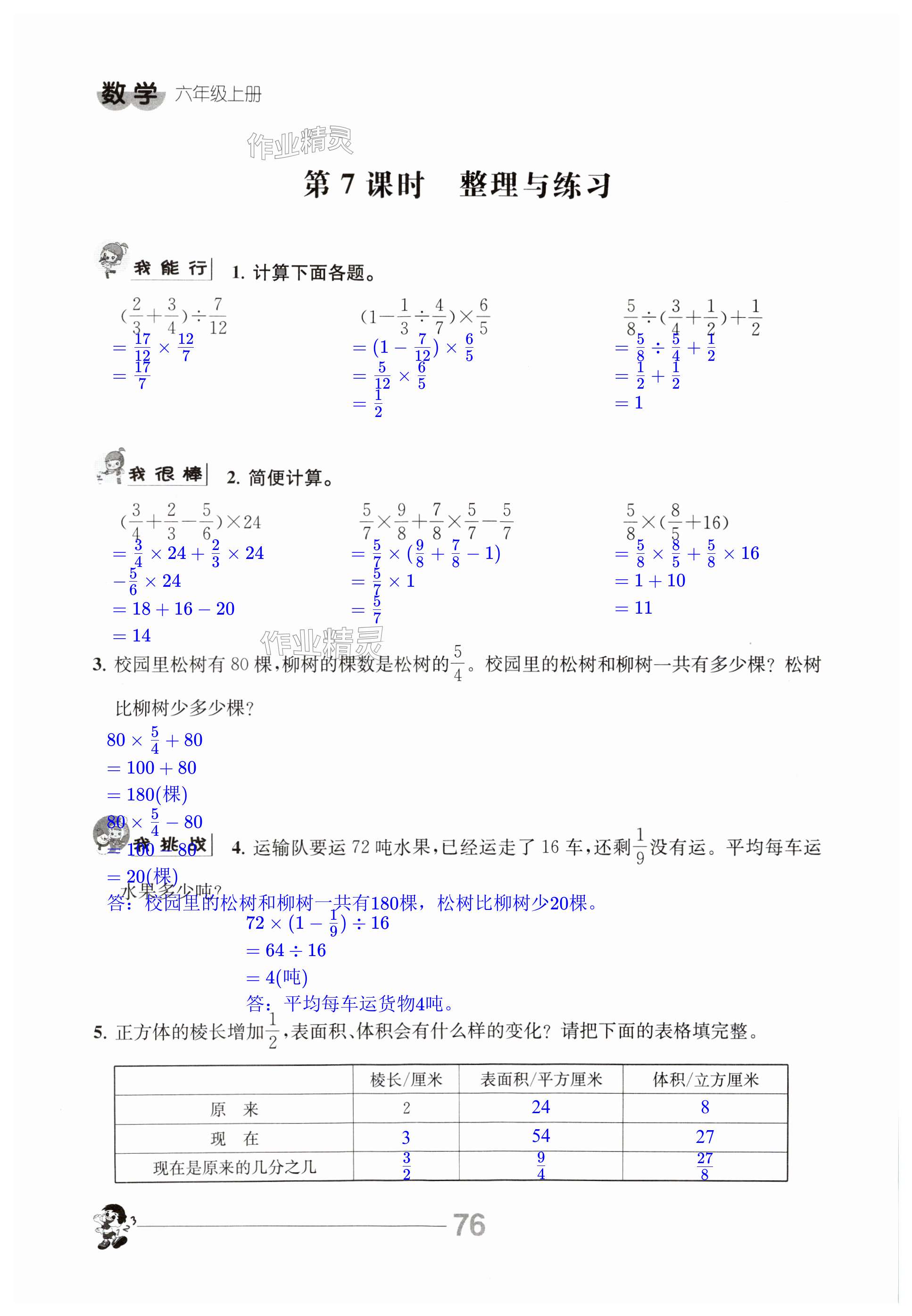 第76页