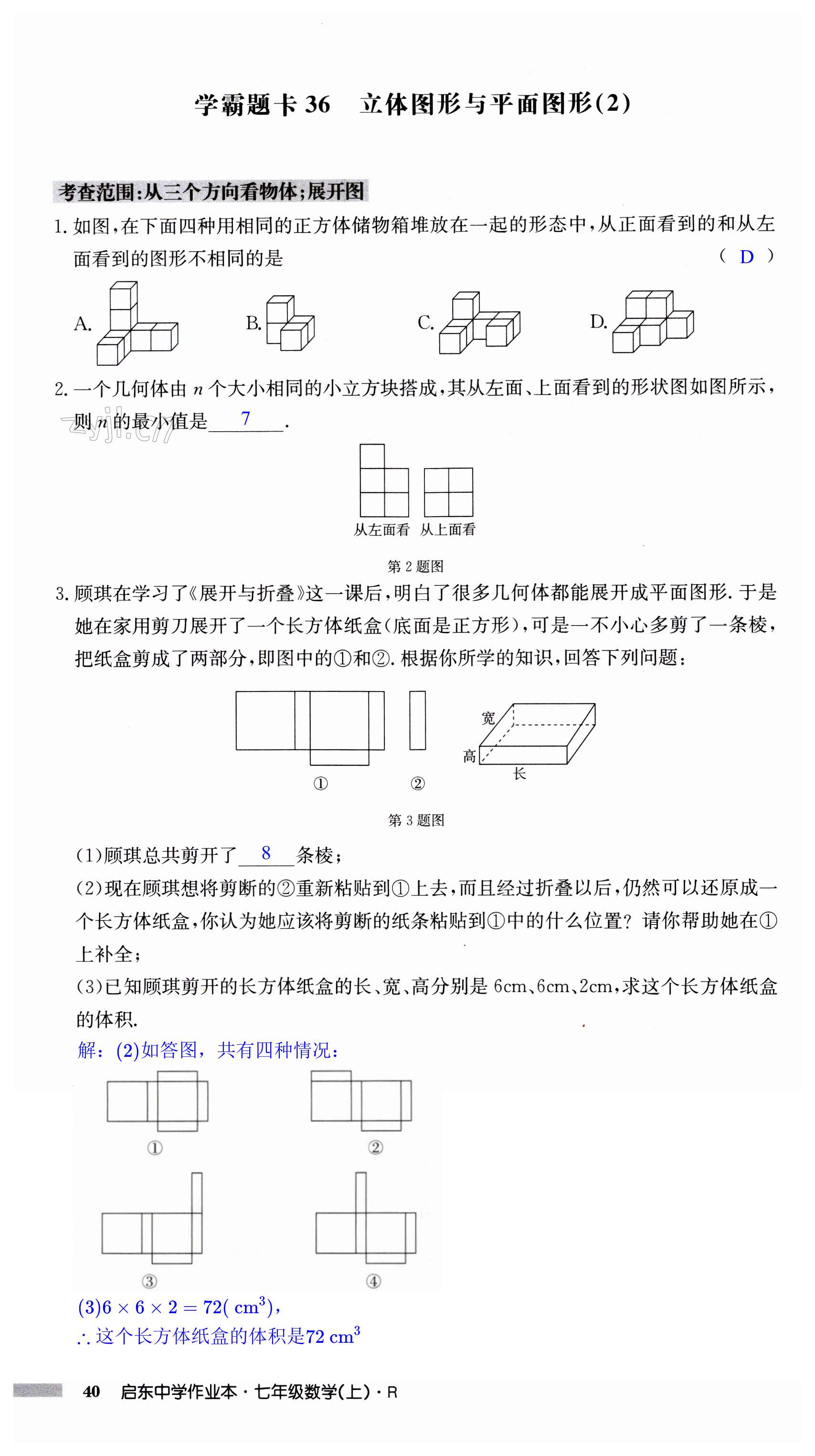 第40页