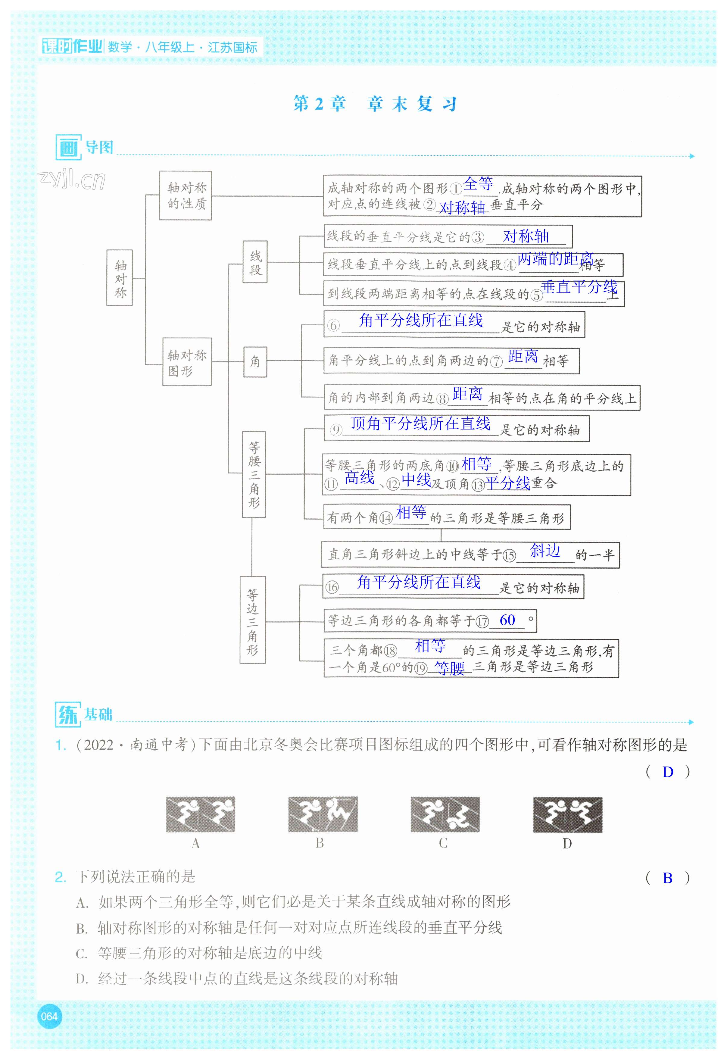第64页