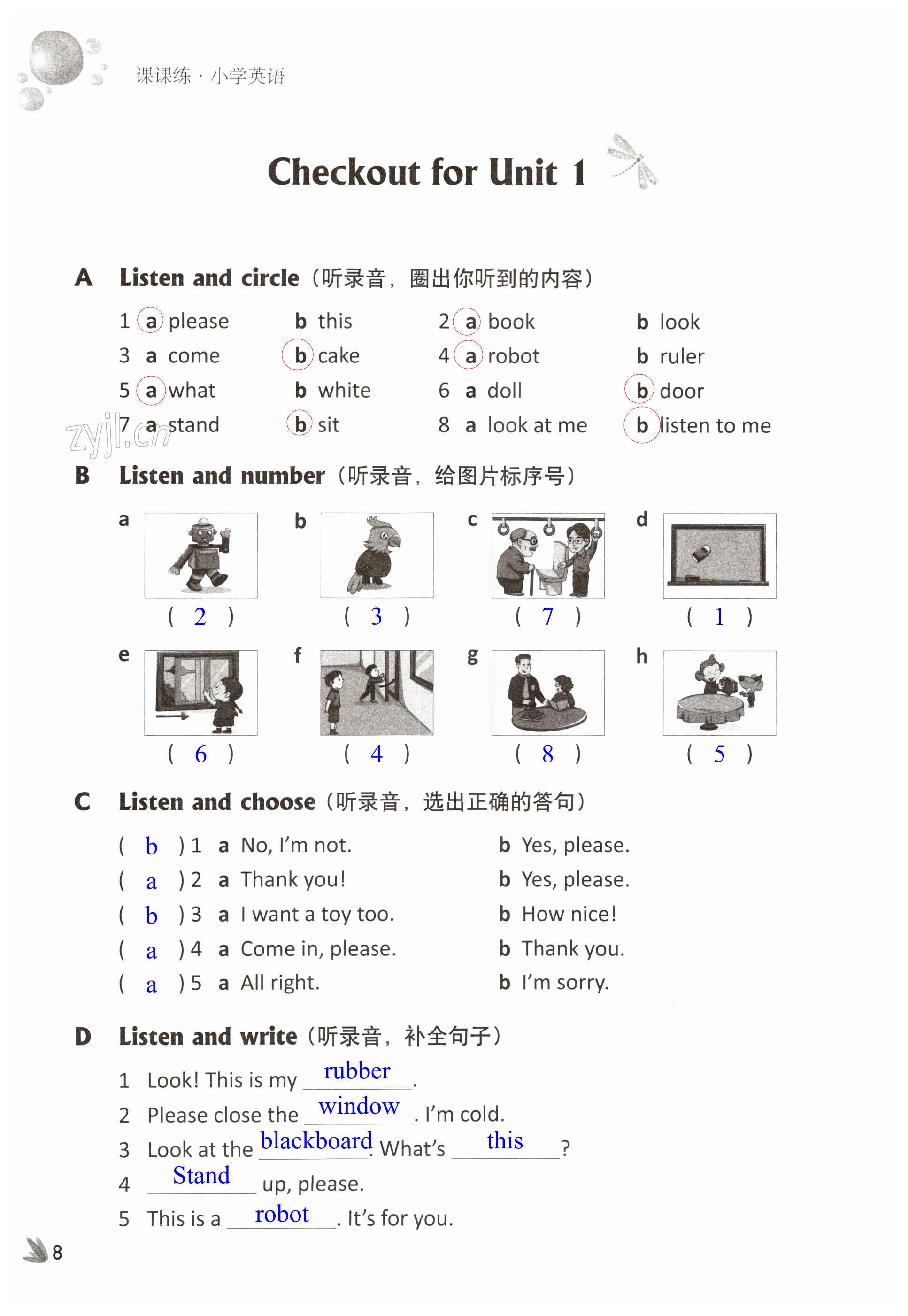 第8页