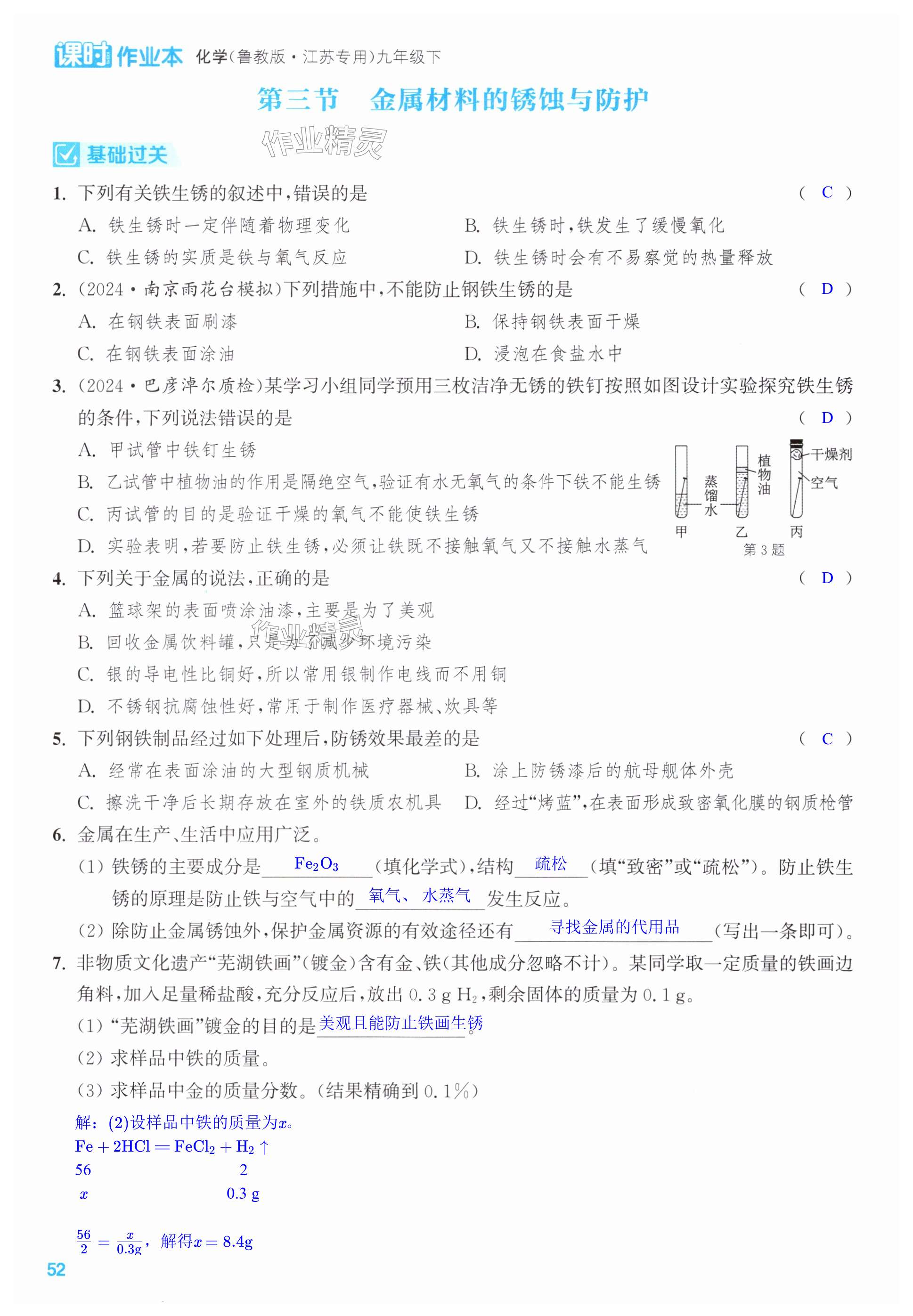 第52页