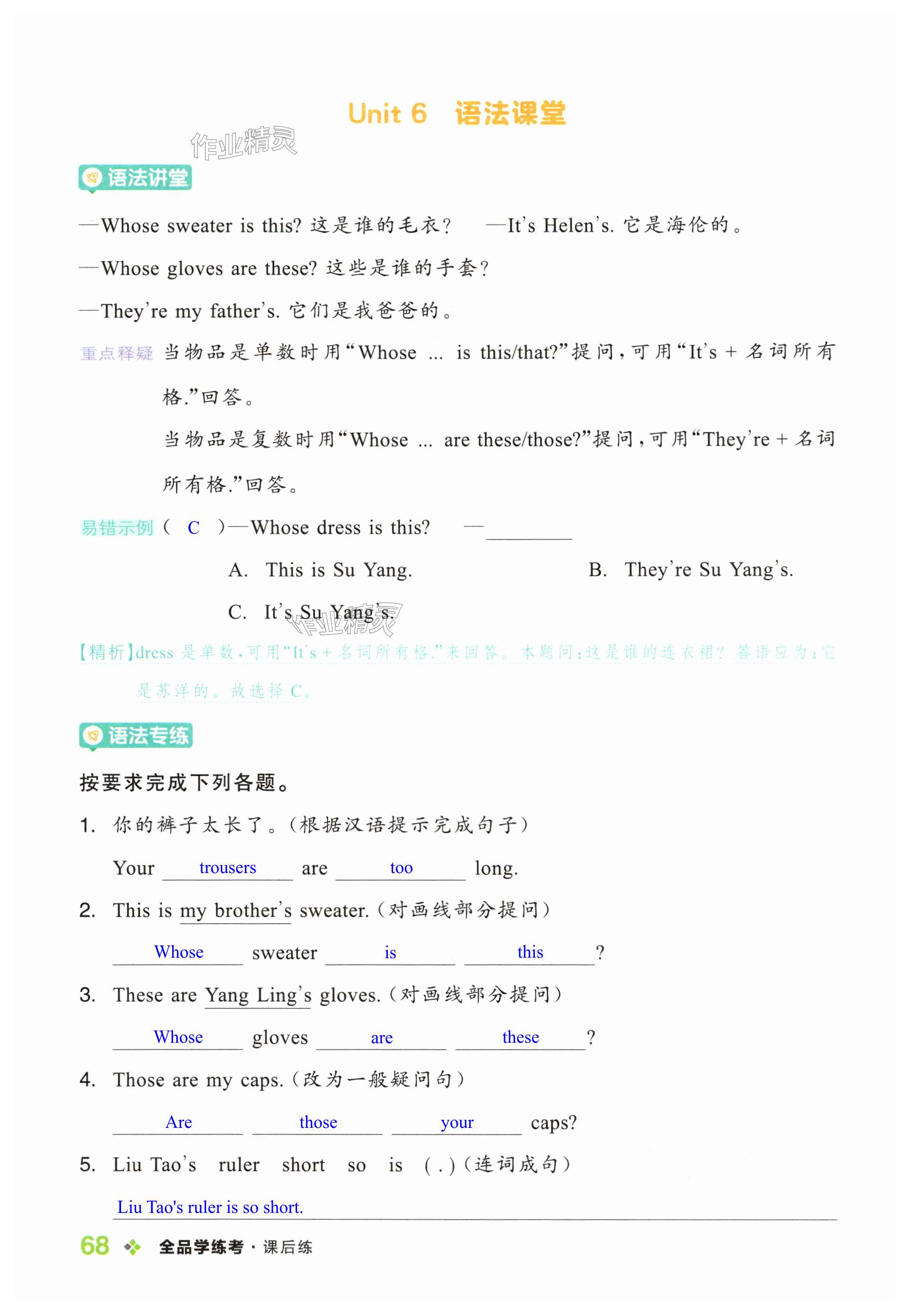 第68页