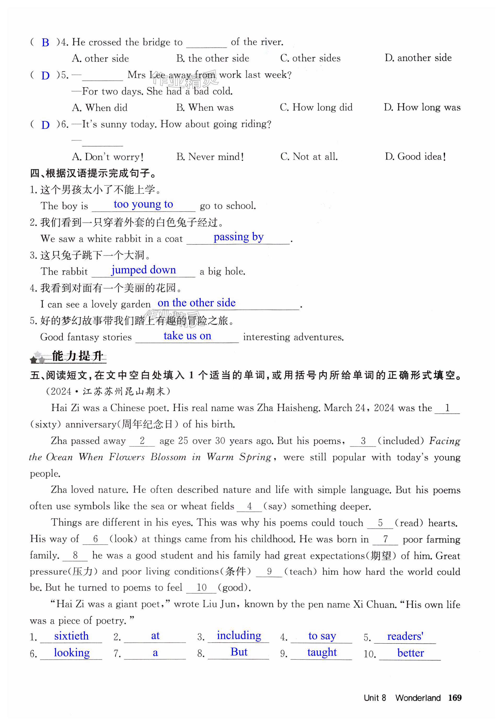 第169页