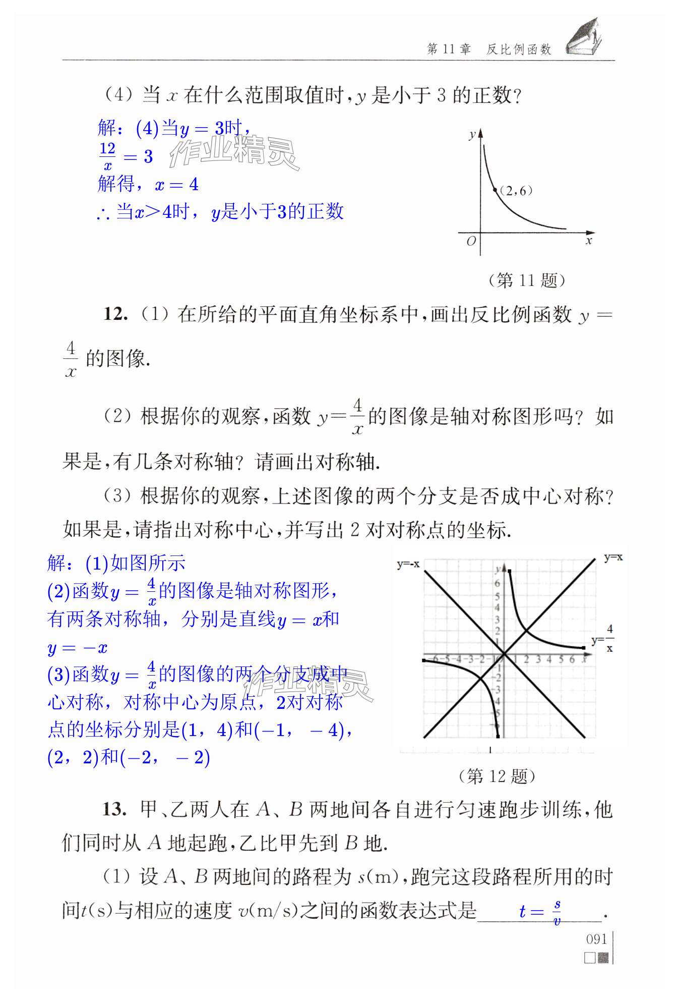 第91页