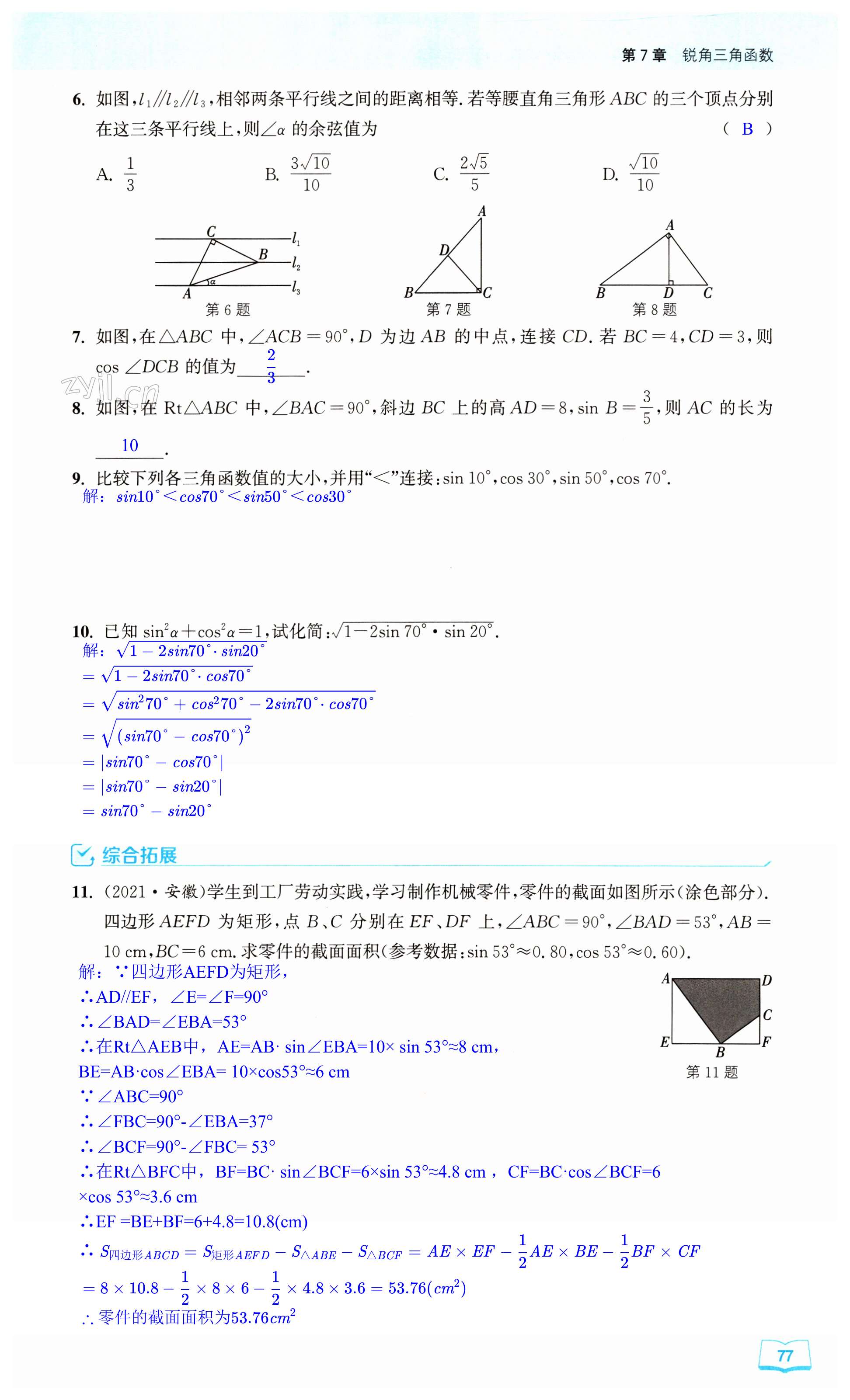 第77页