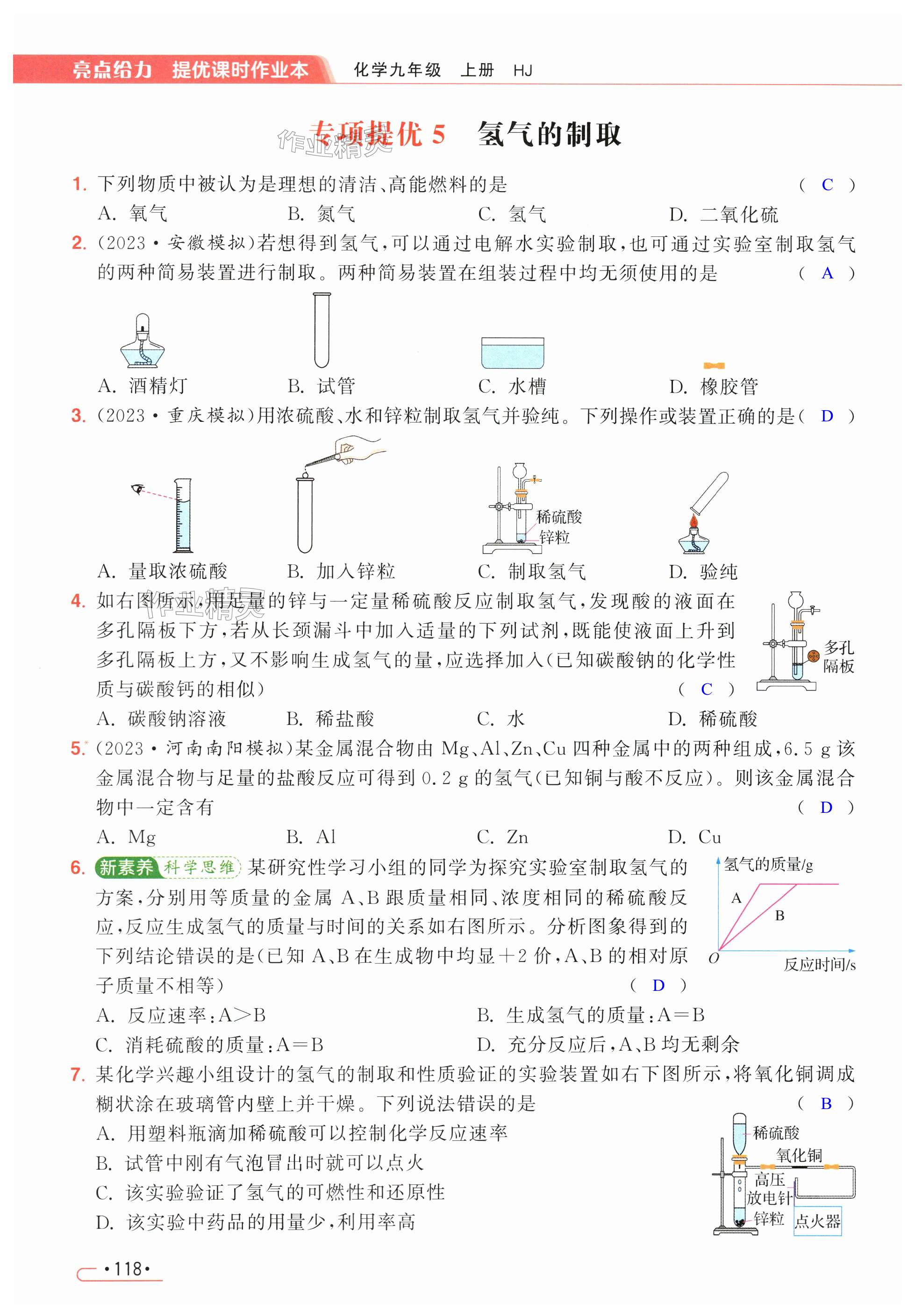 第118页