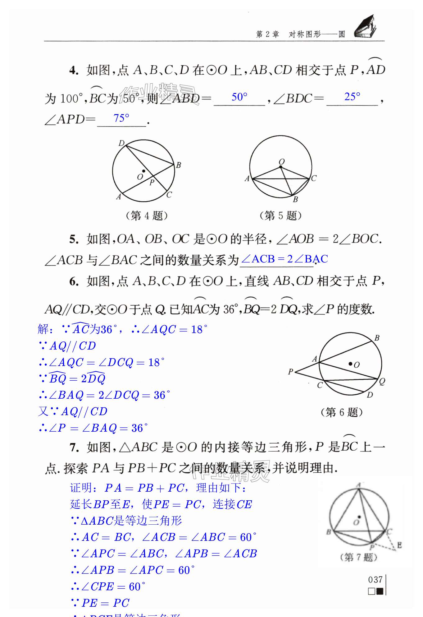 第37页