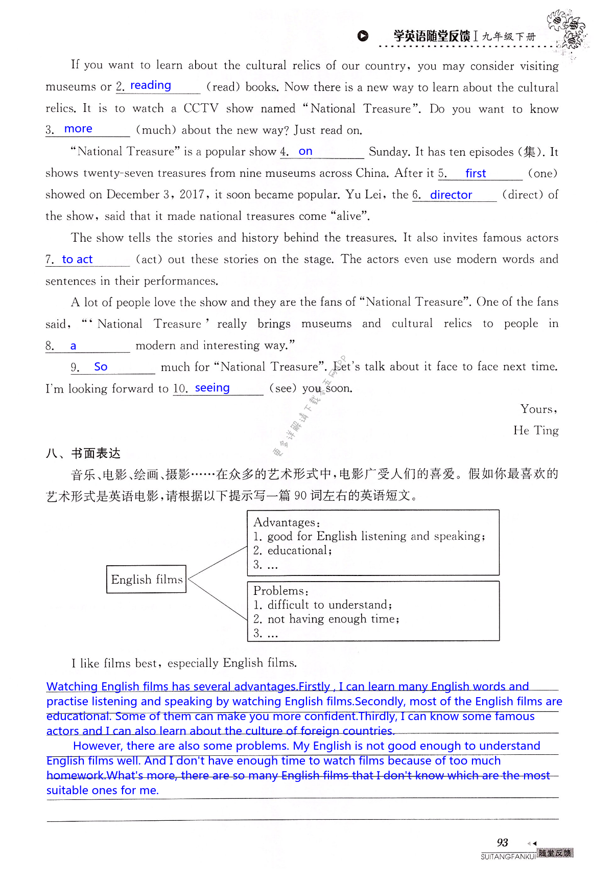 中考英语总复习 Unit 6 of 9A - 第93页