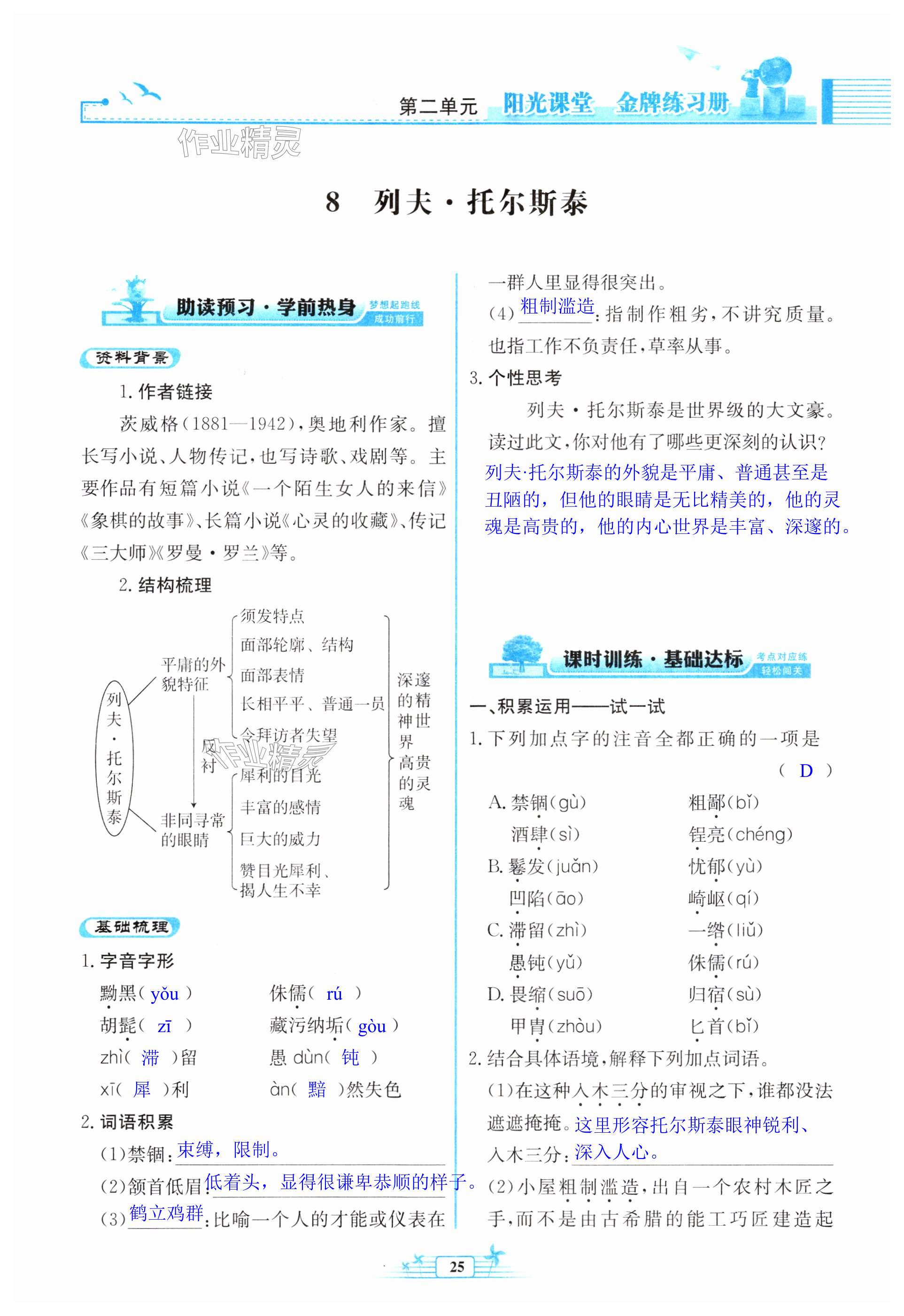 第25页