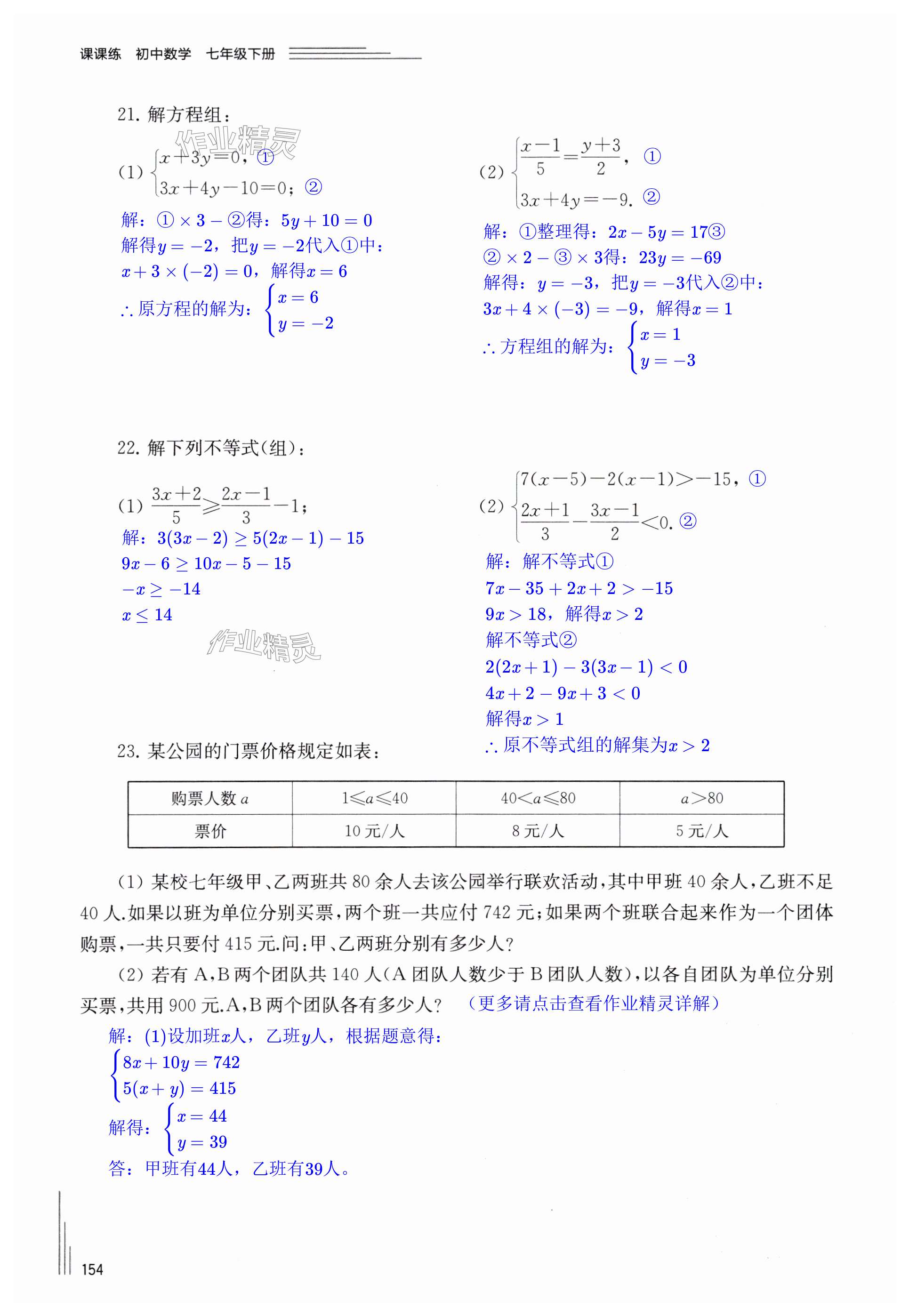 第154页