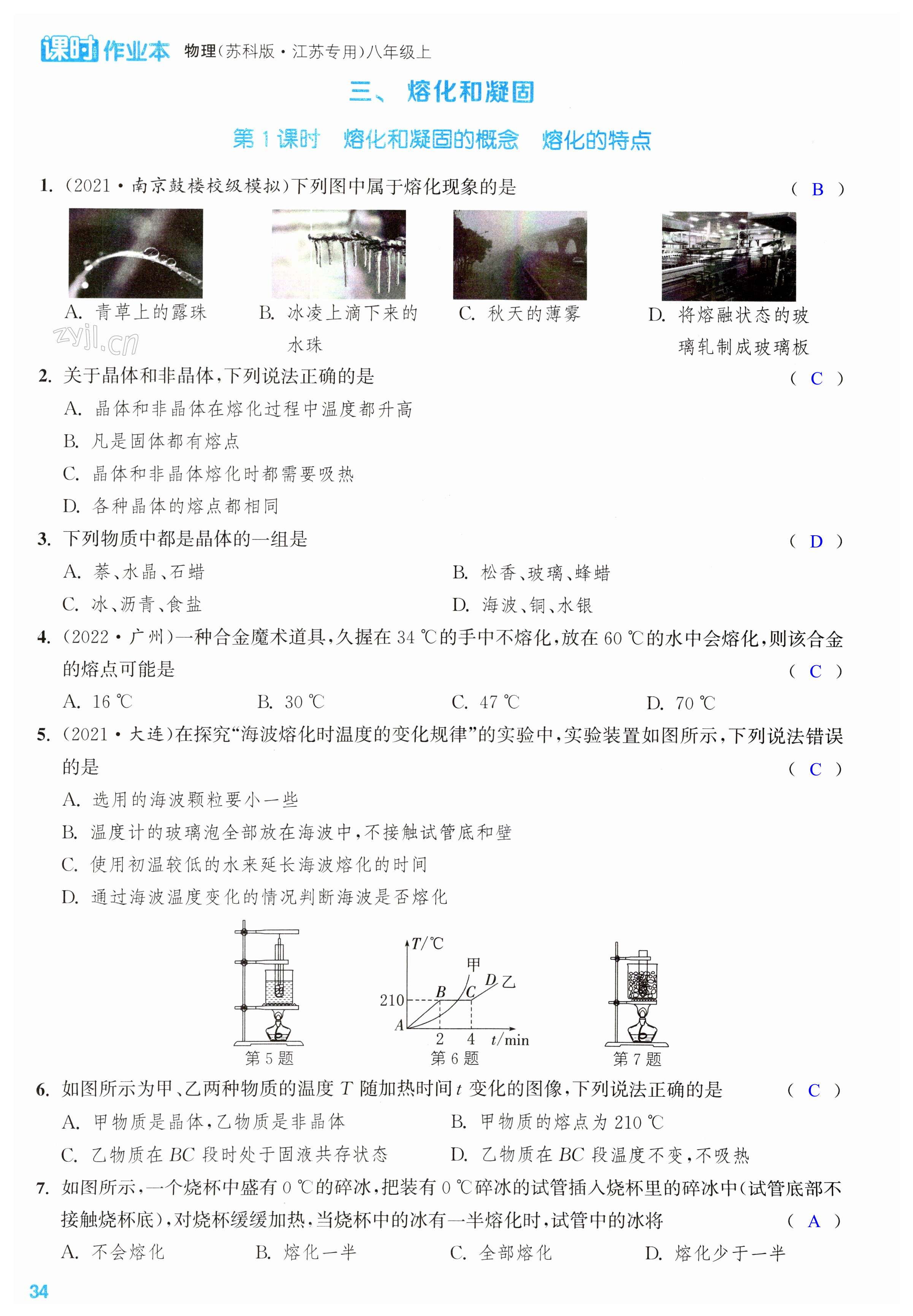 第34页