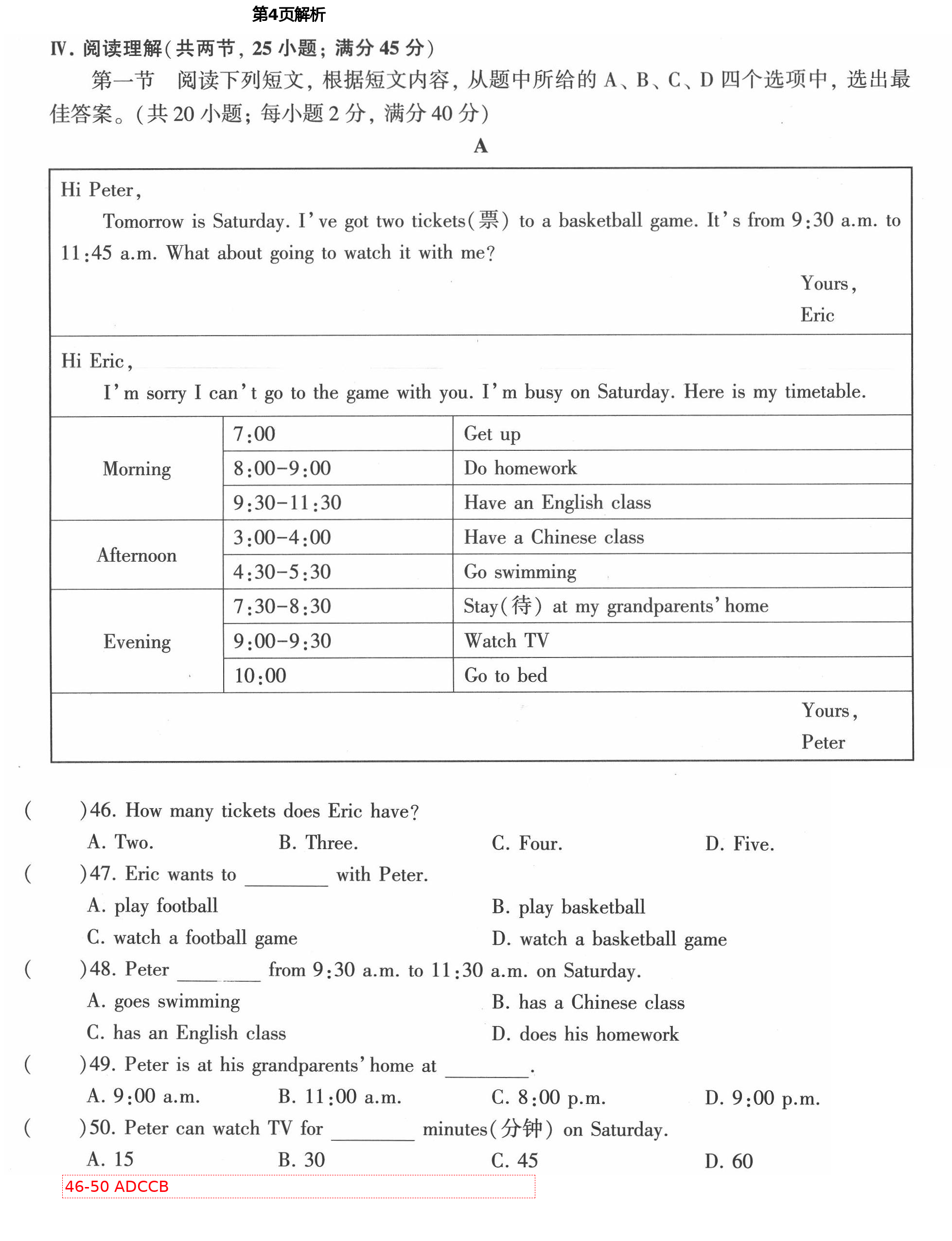 2021年初中英語同步練習(xí)加過關(guān)測試七年級英語下冊仁愛版 第4頁