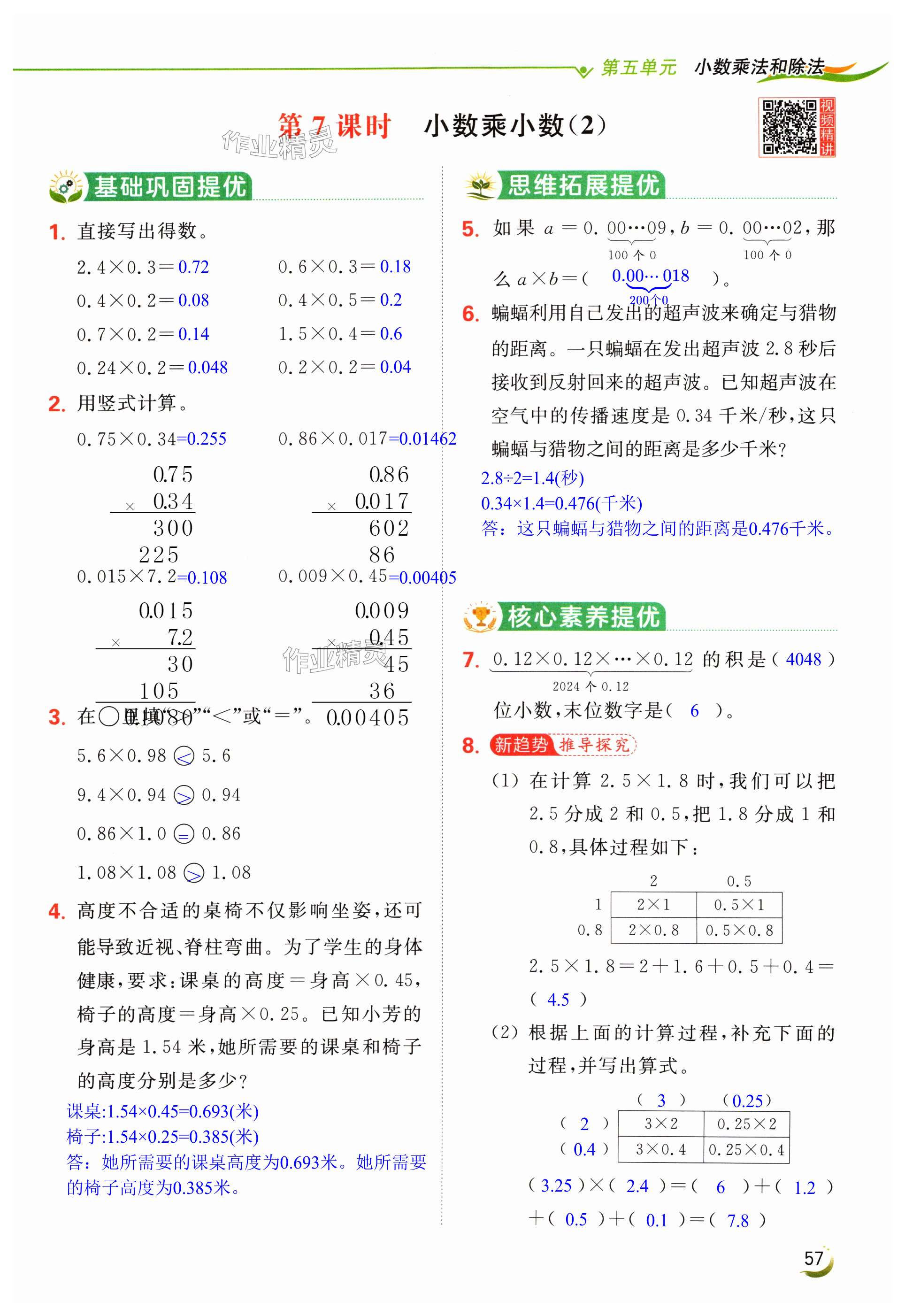 第57页