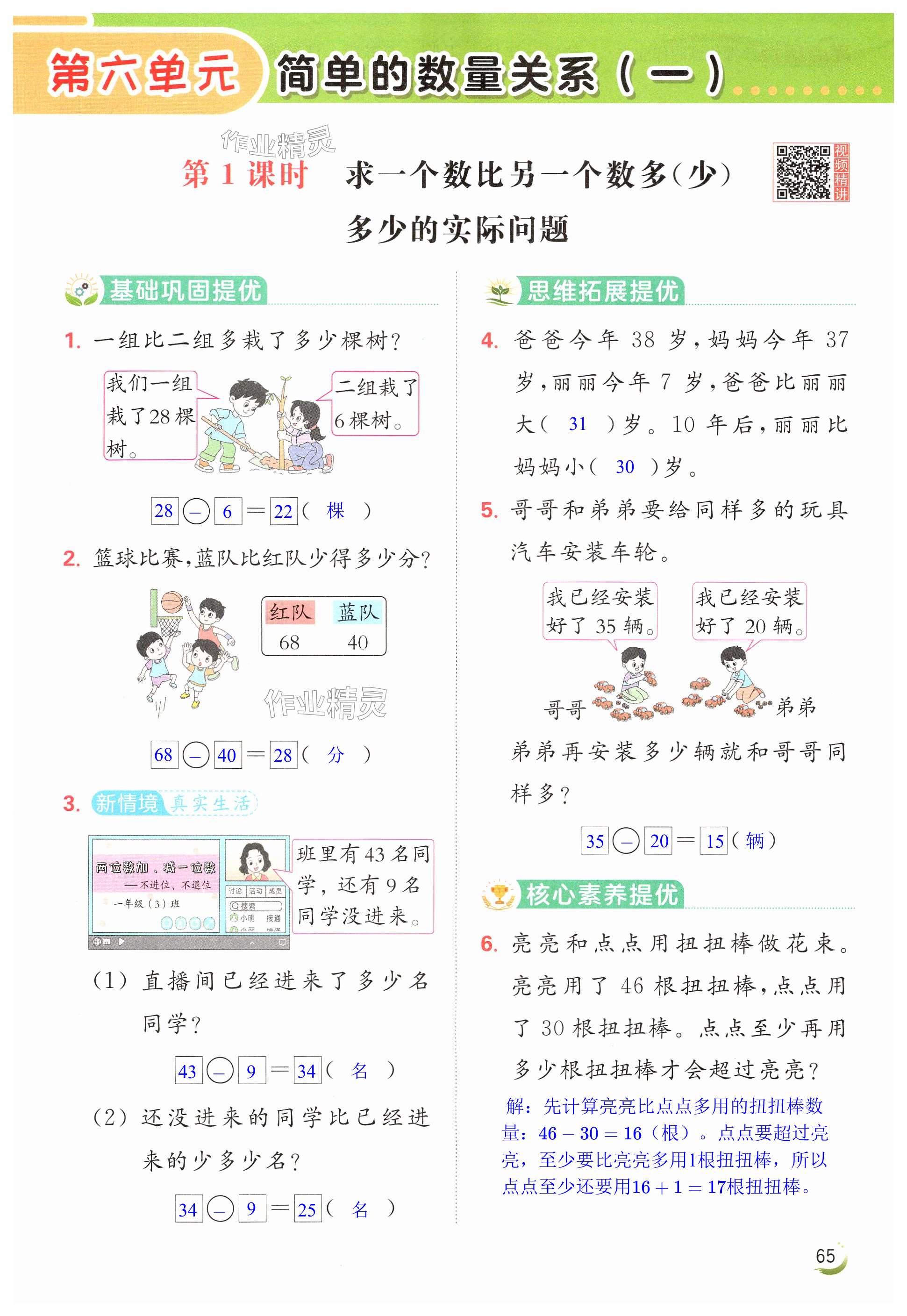 第65页