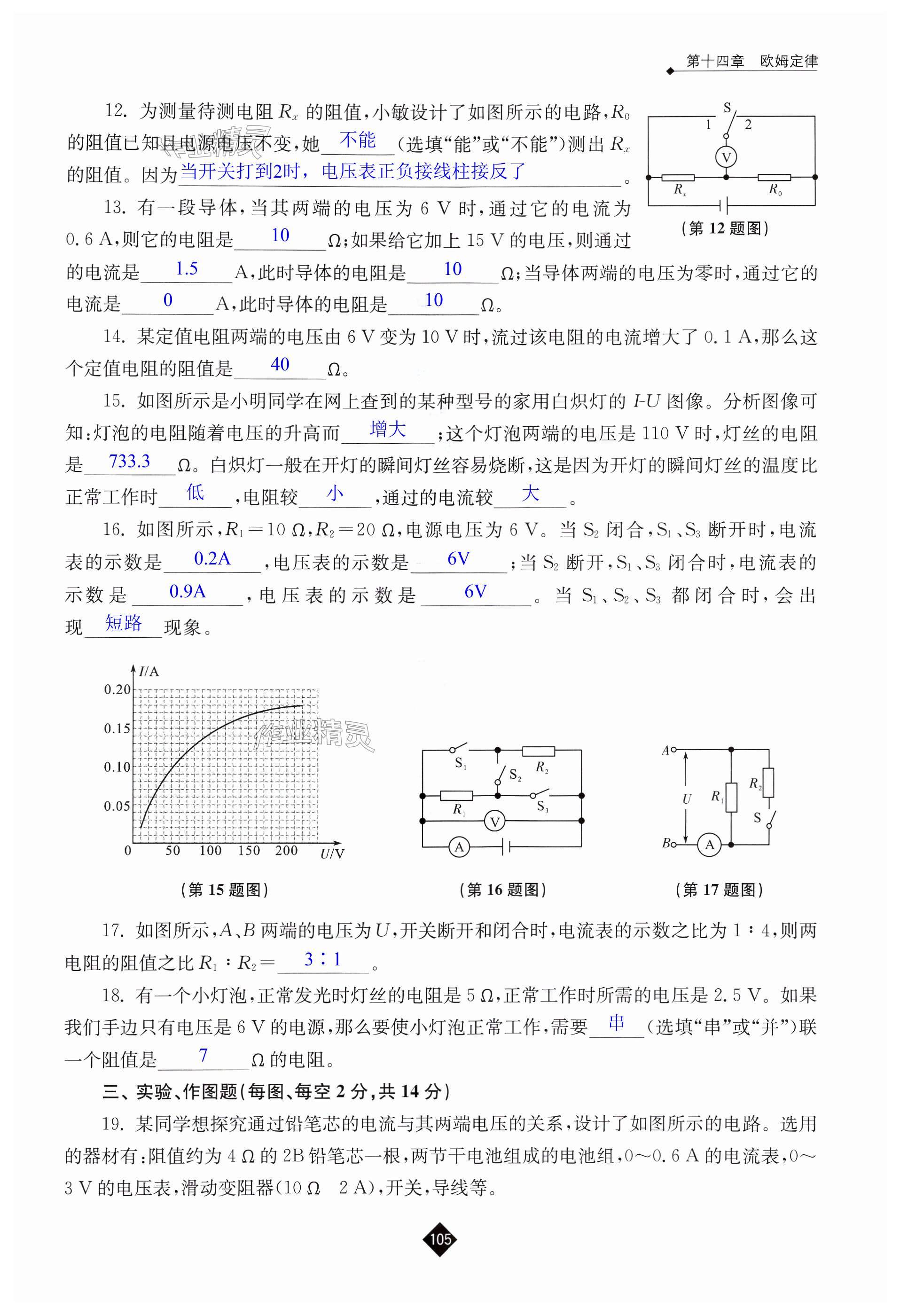 第105页