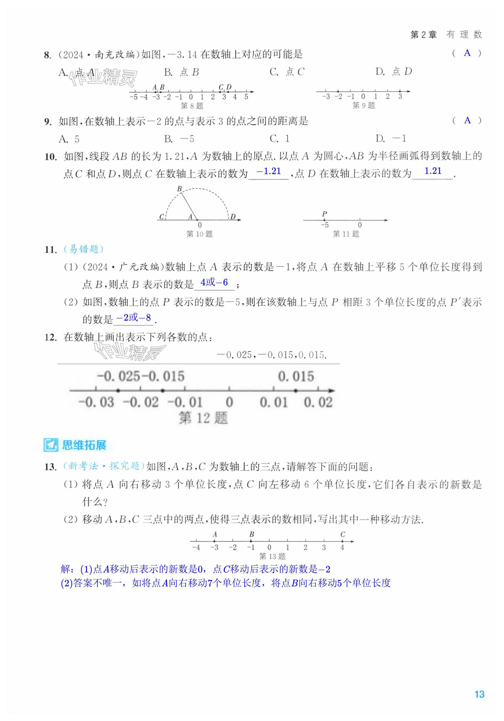 第13页