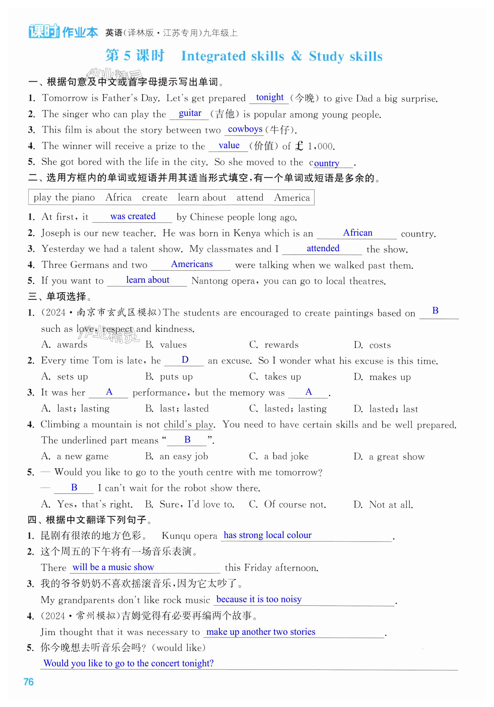 第76页