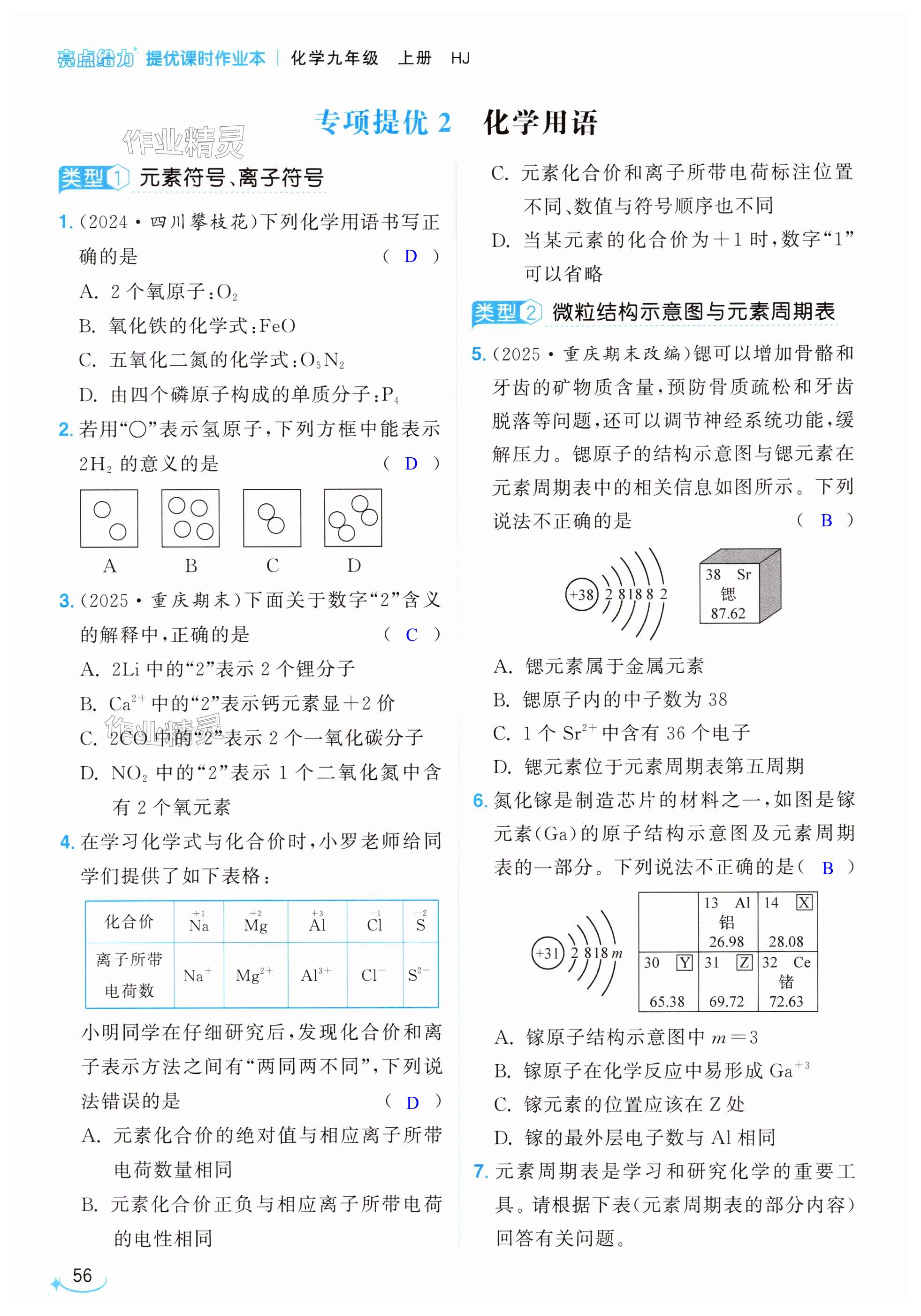 第56页