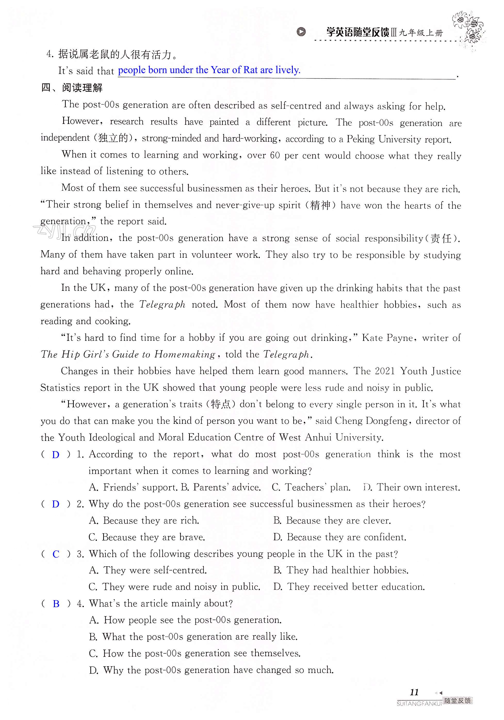 Unit 1 - 第11页