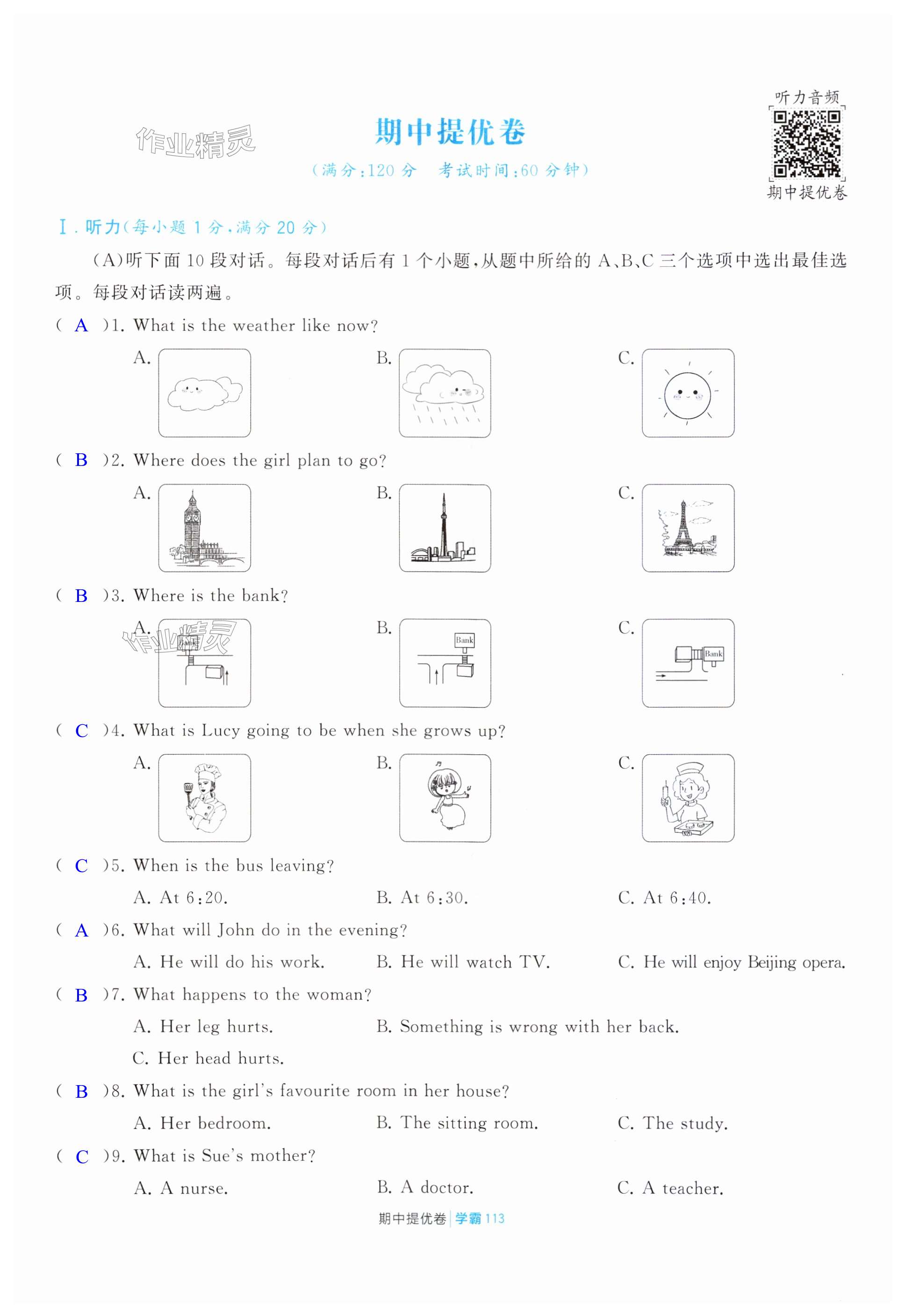 第113页