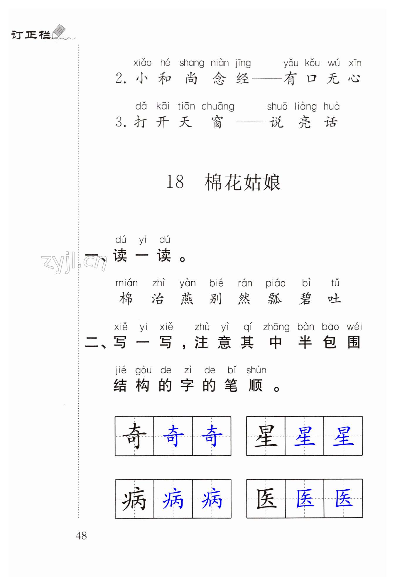 第48页