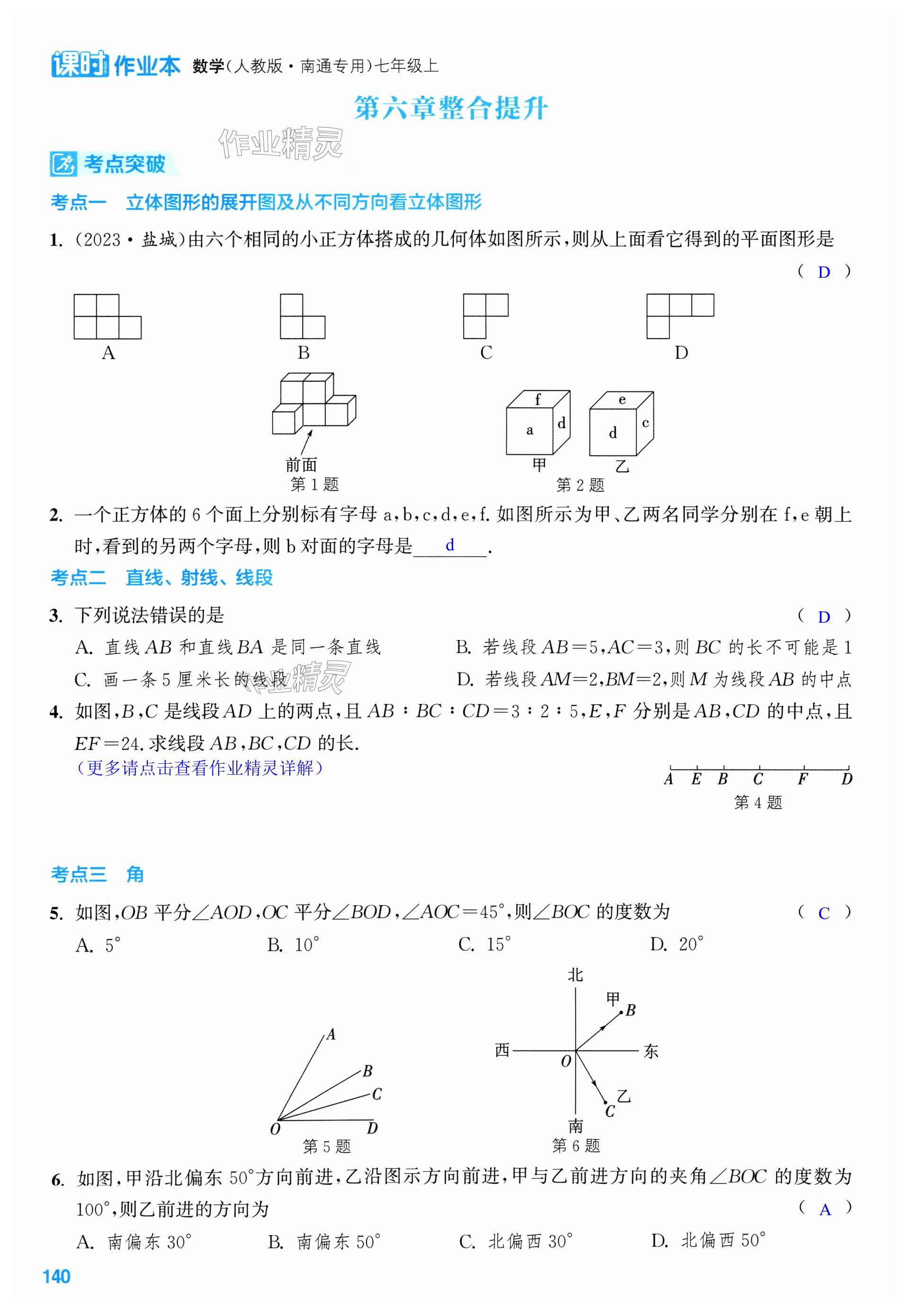 第140页