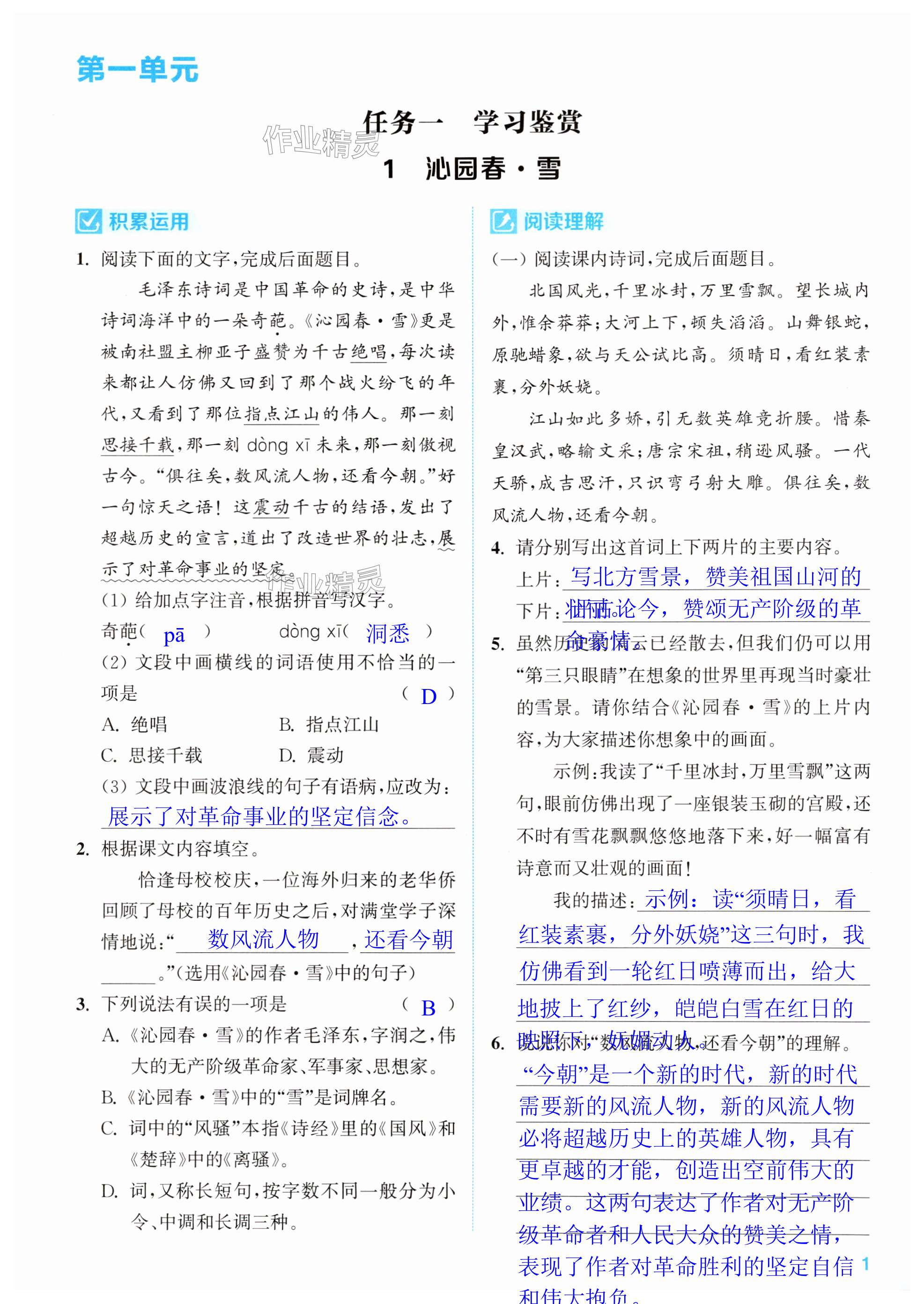 第1页