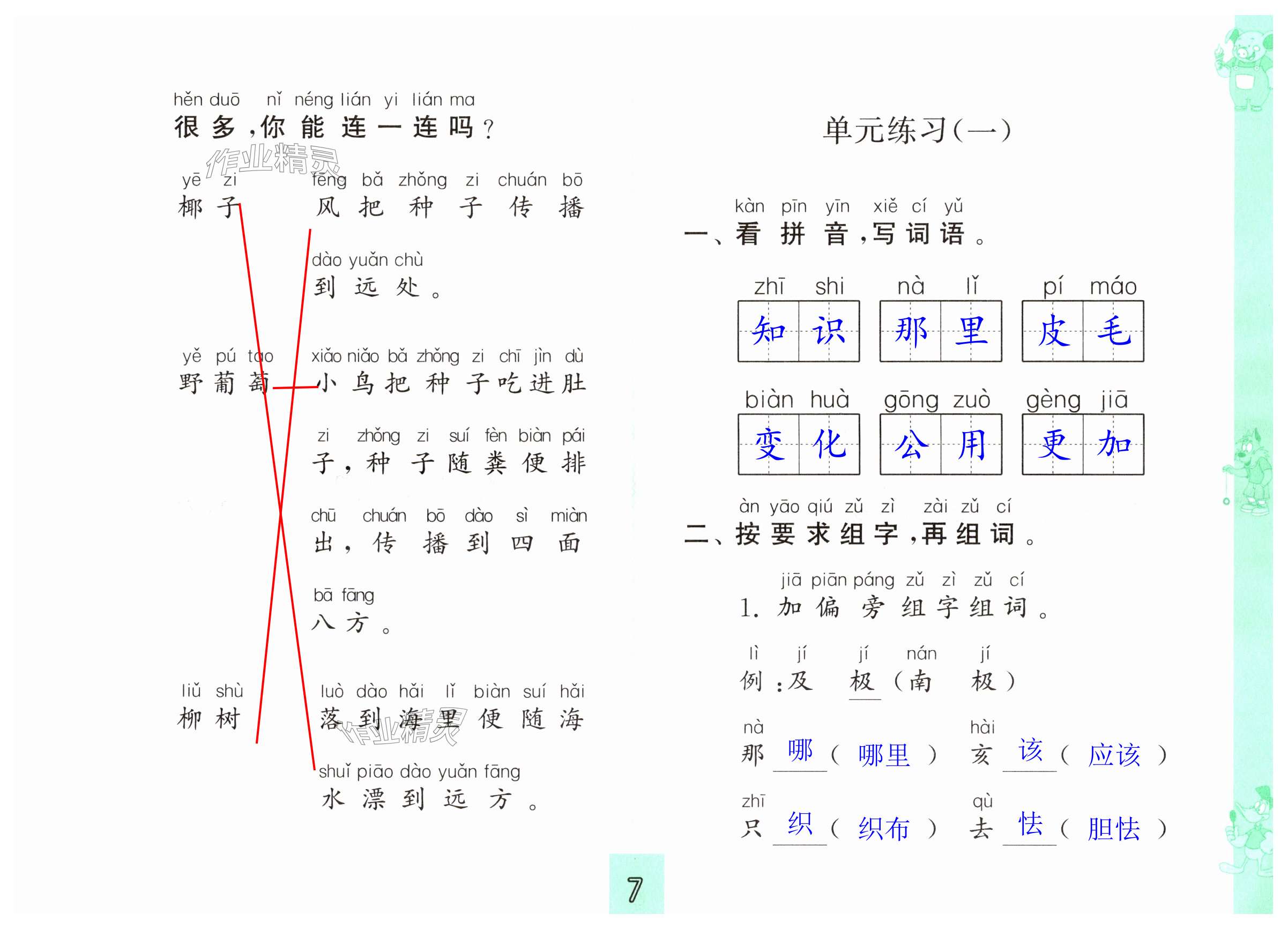 第7页