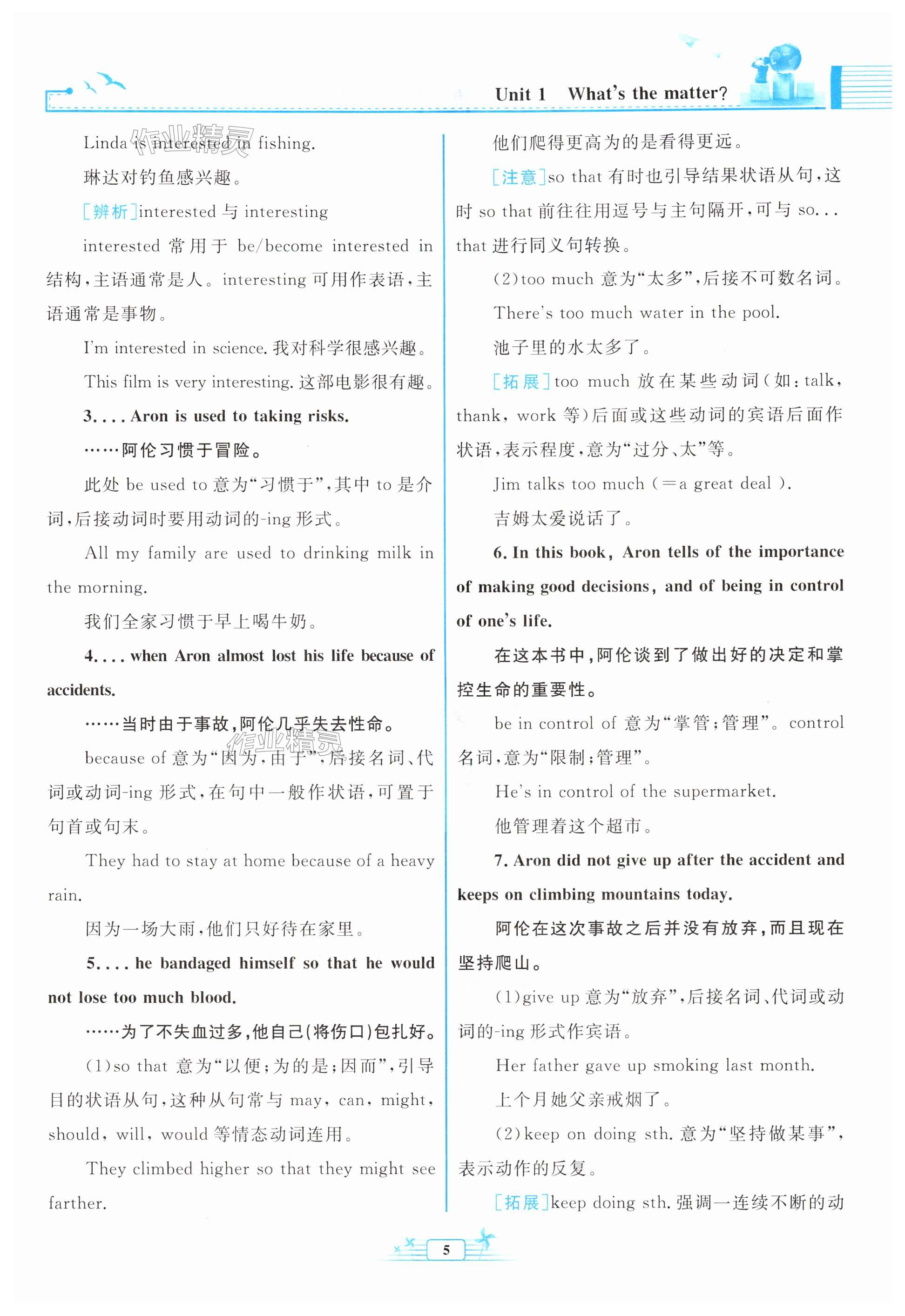 第5页