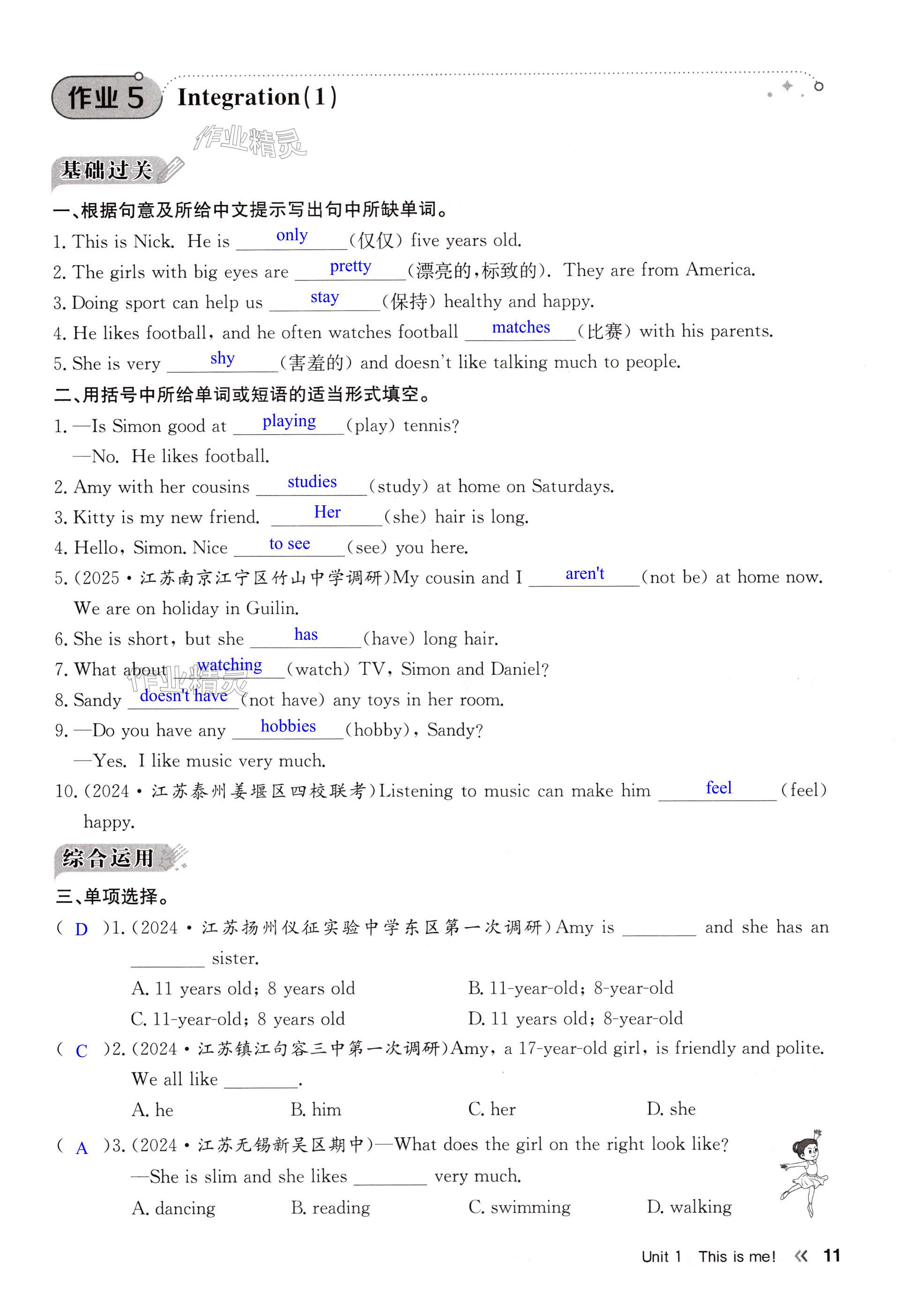 第11页