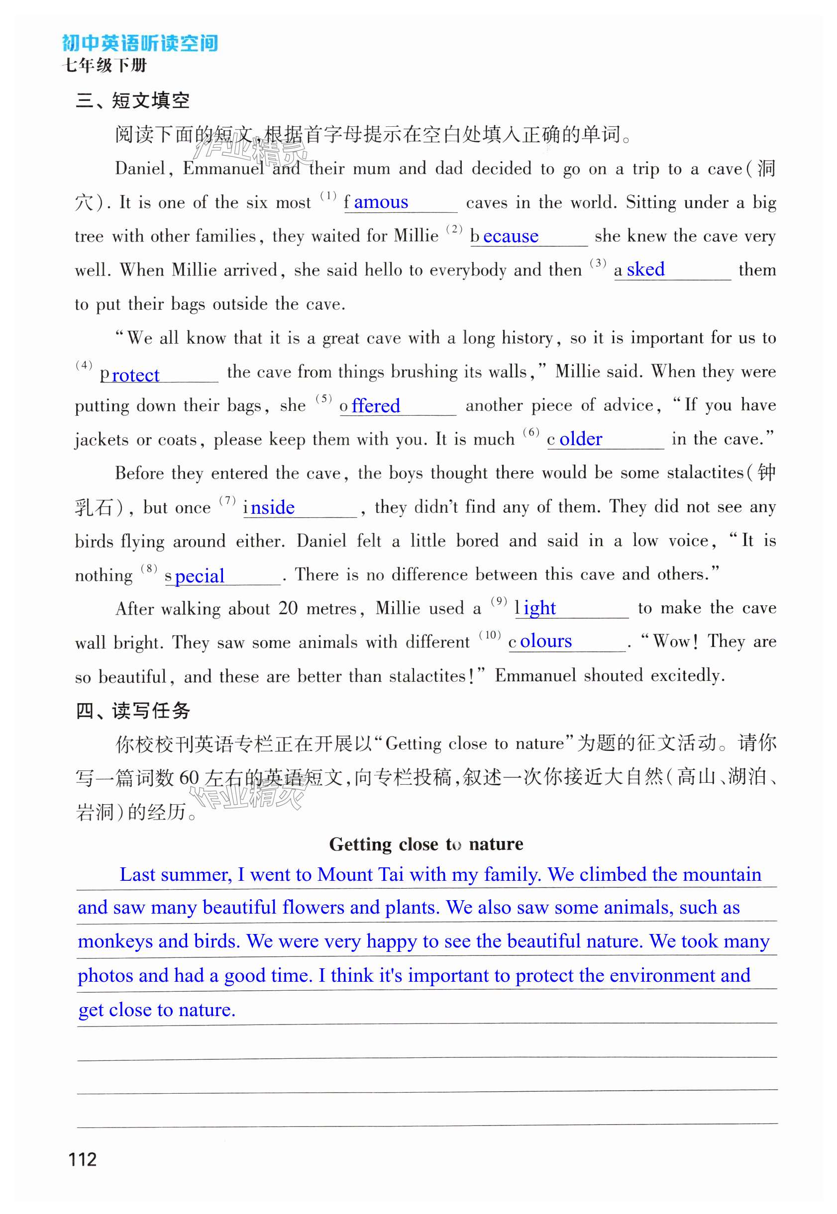 第112页