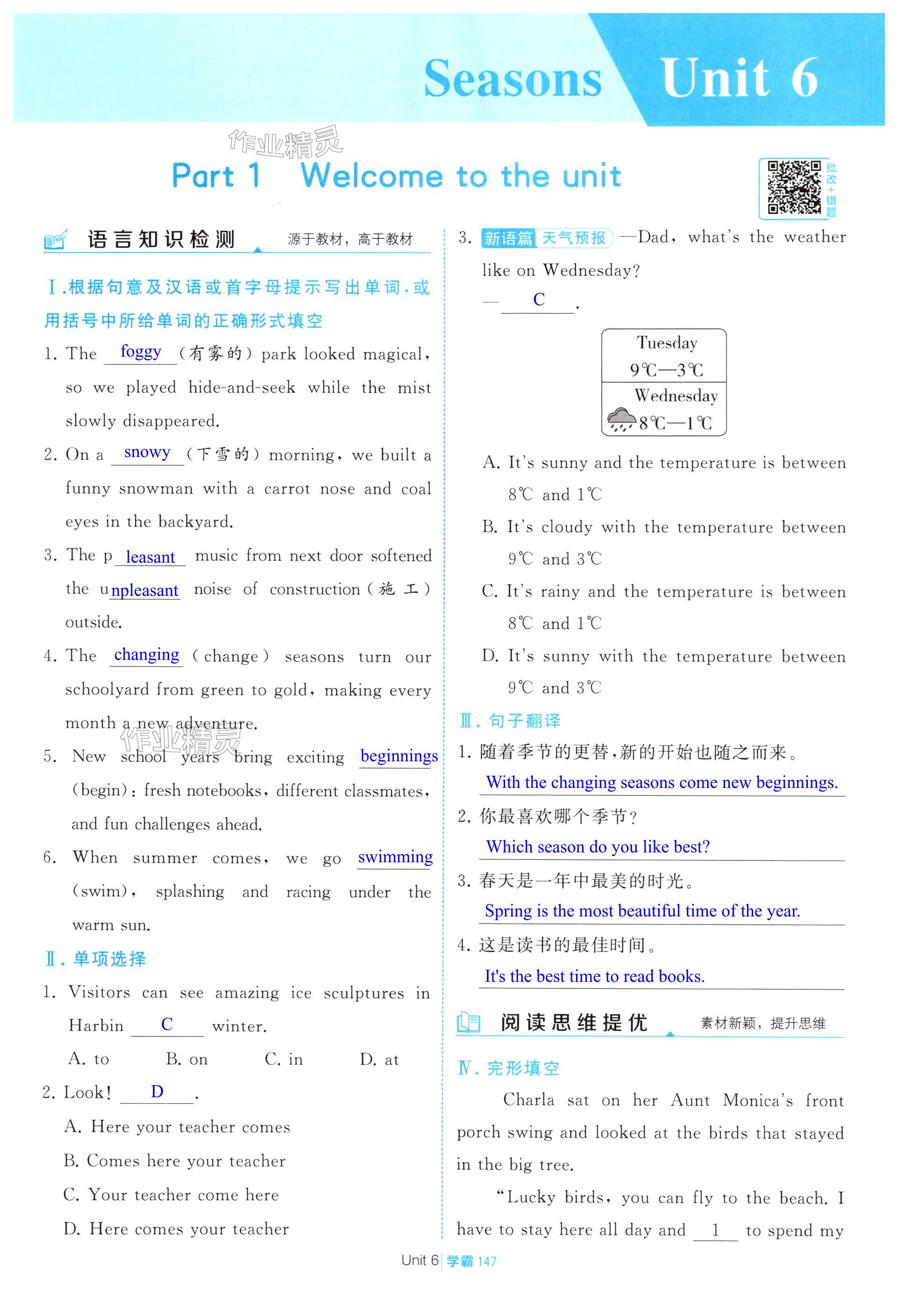 第147页