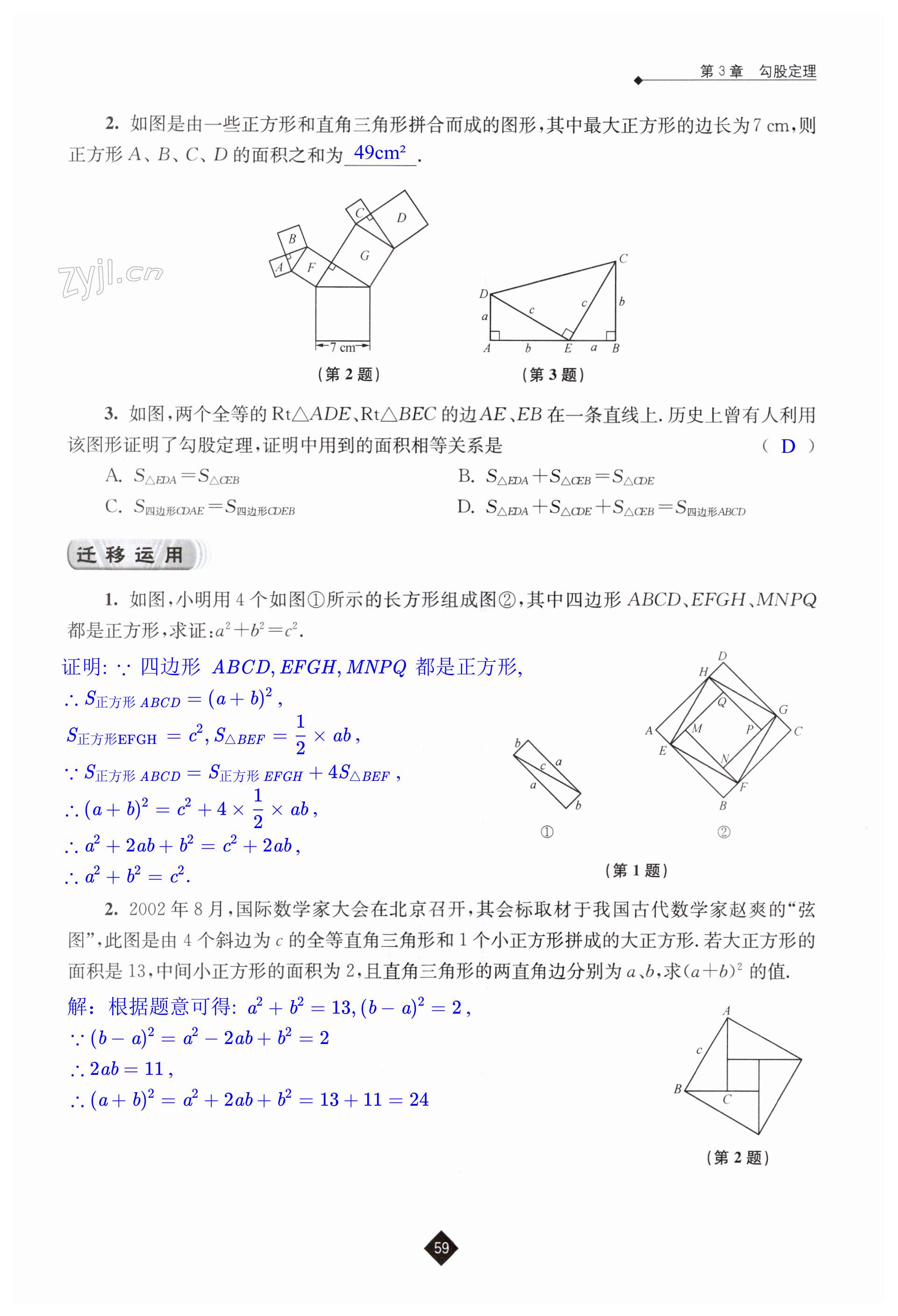 第59页