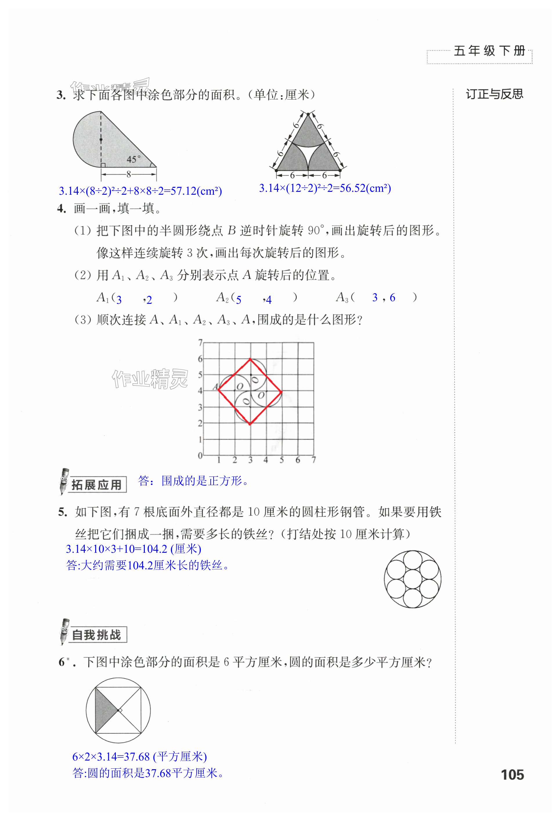 第105页