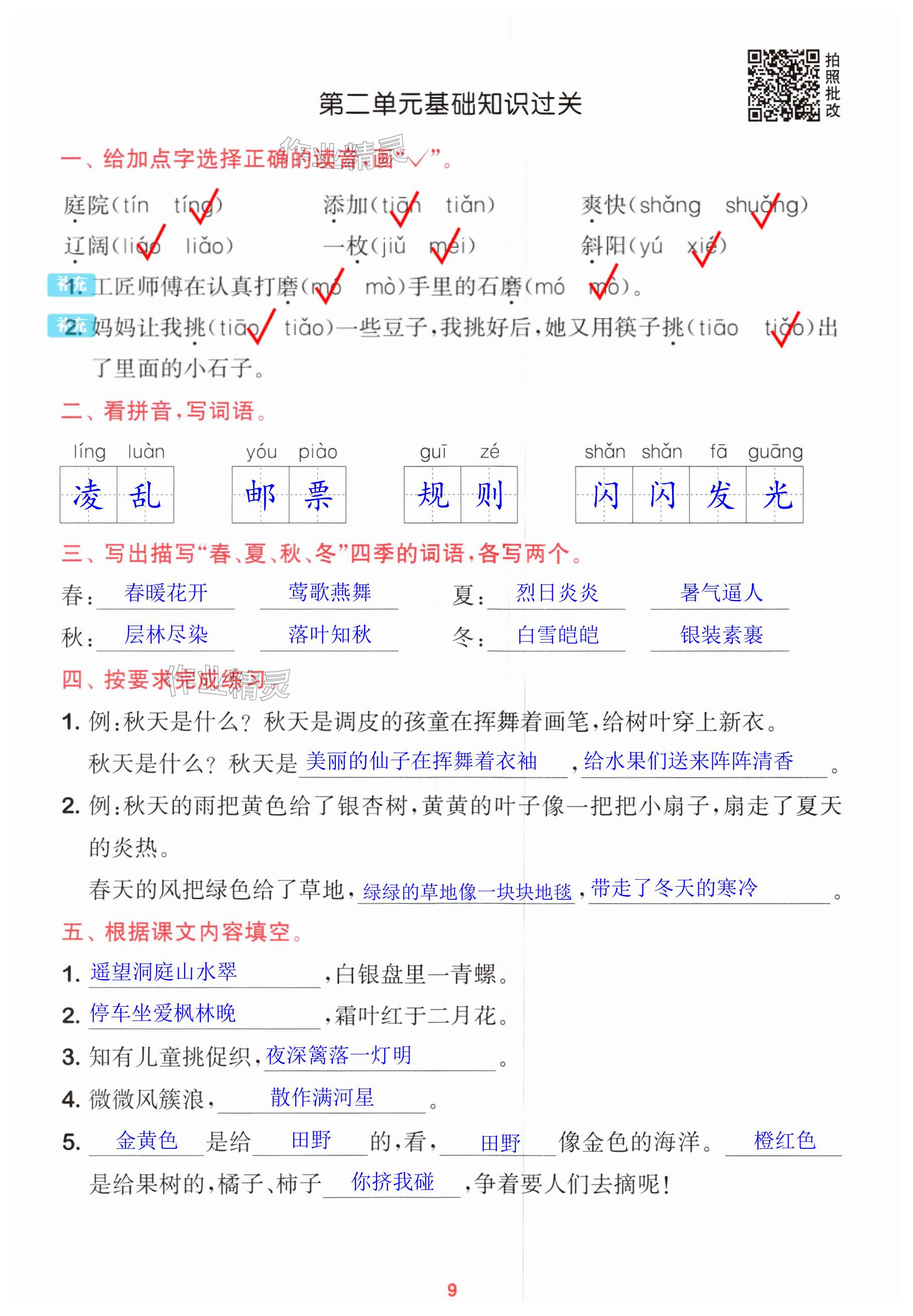 第9页