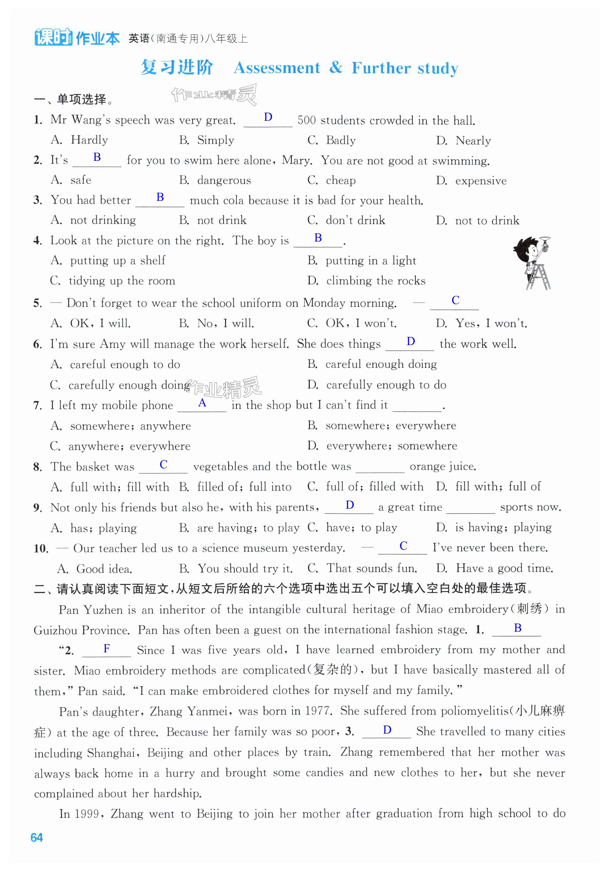 第64页