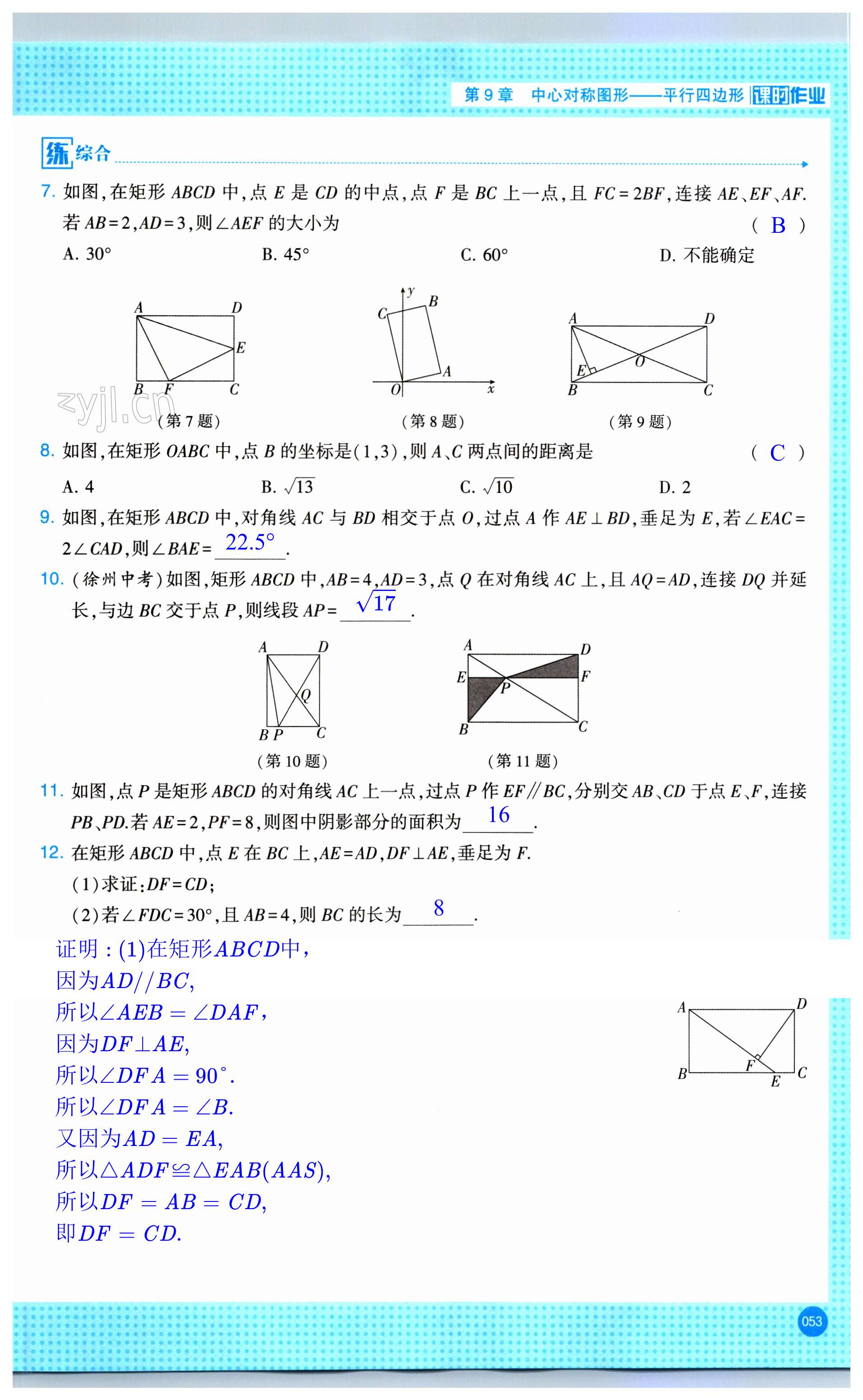 第53页