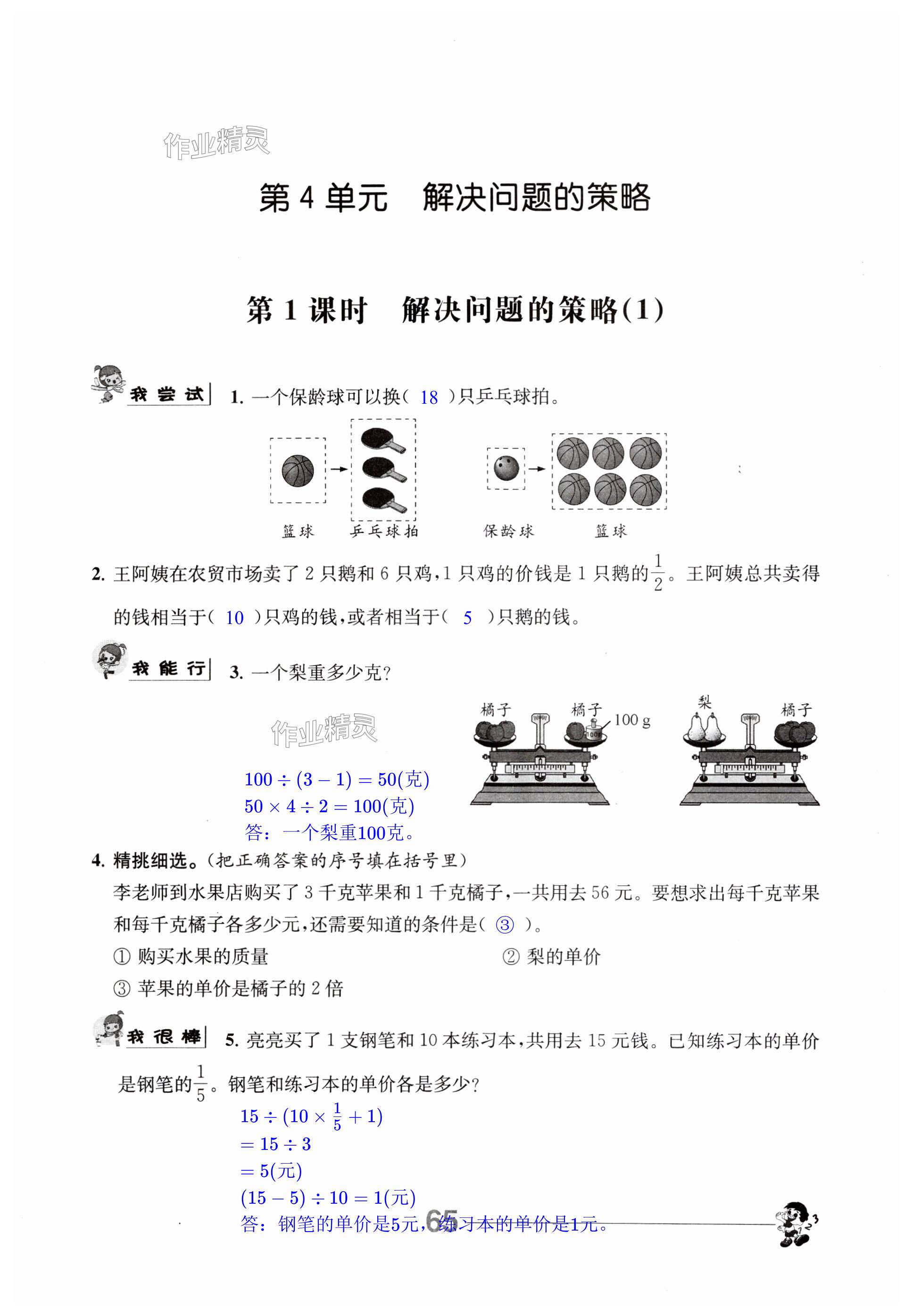 第65页